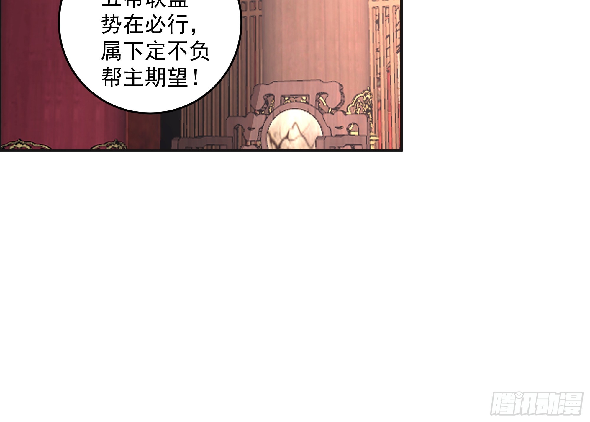 暗流涌动-第44话