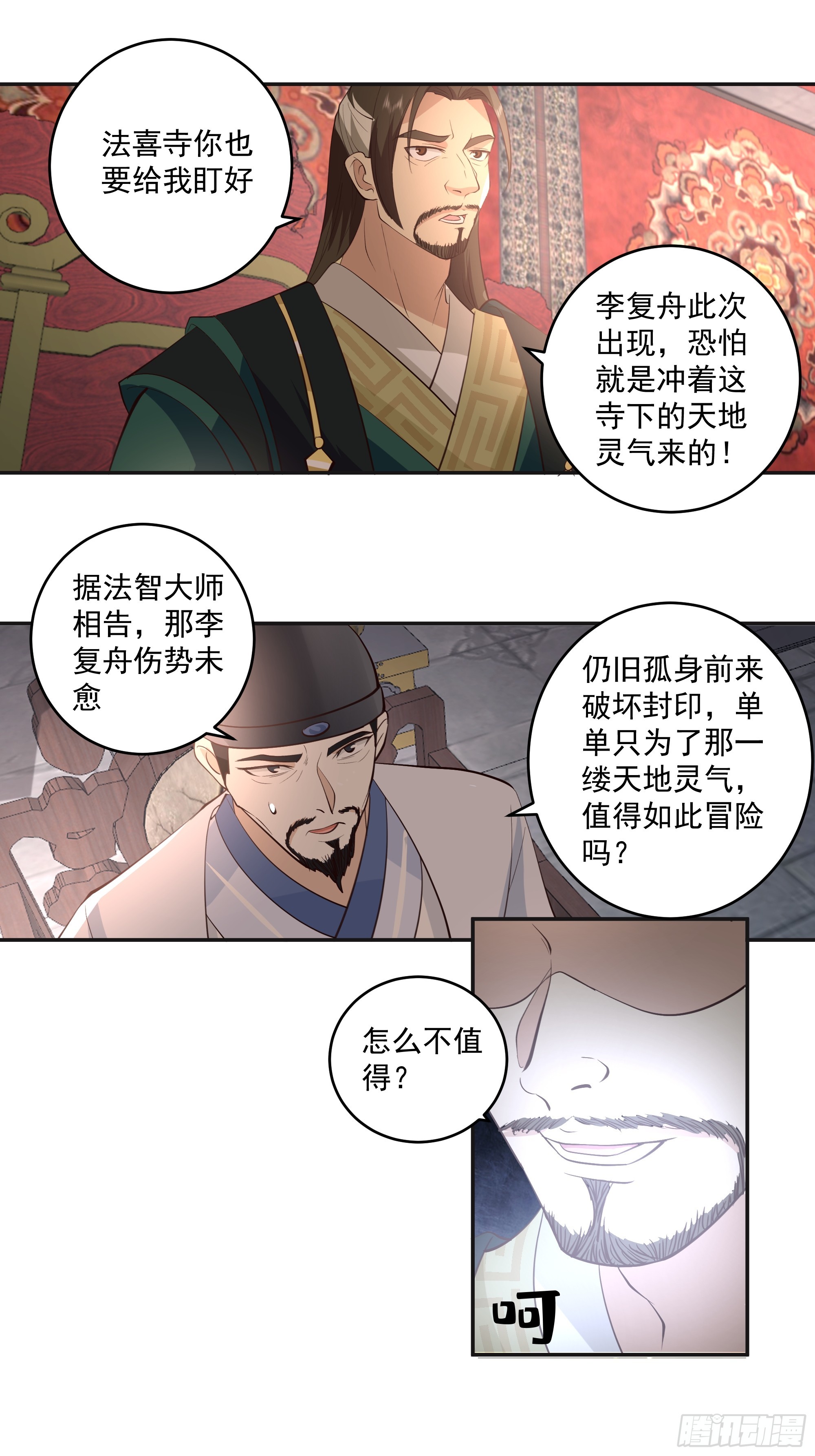 暗流涌动-第44话