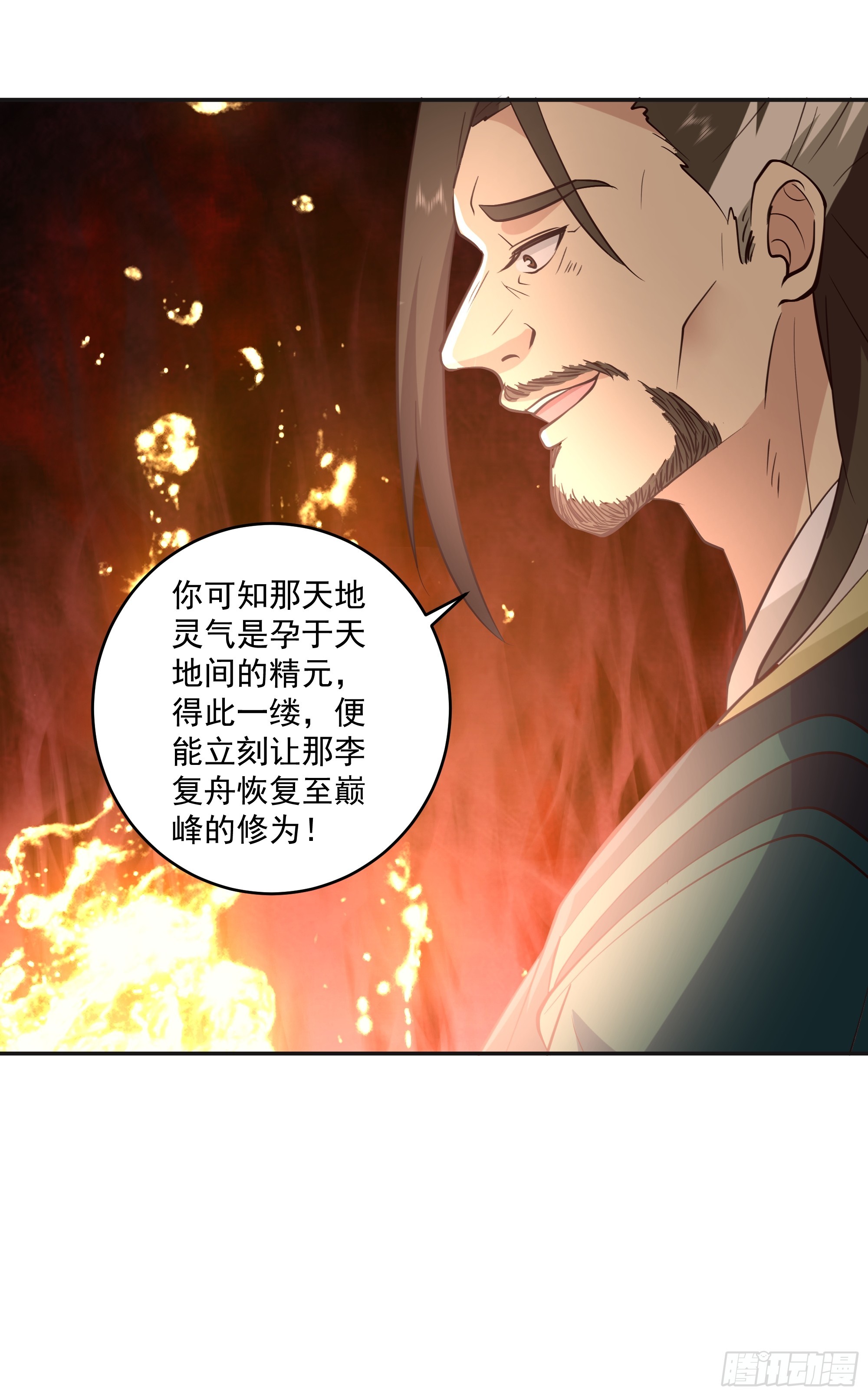 暗流涌动-第44话