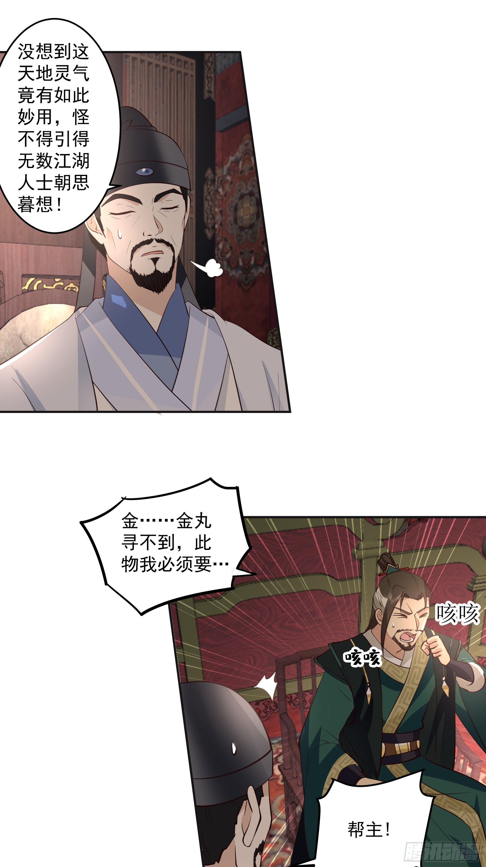 暗流涌动-第44话