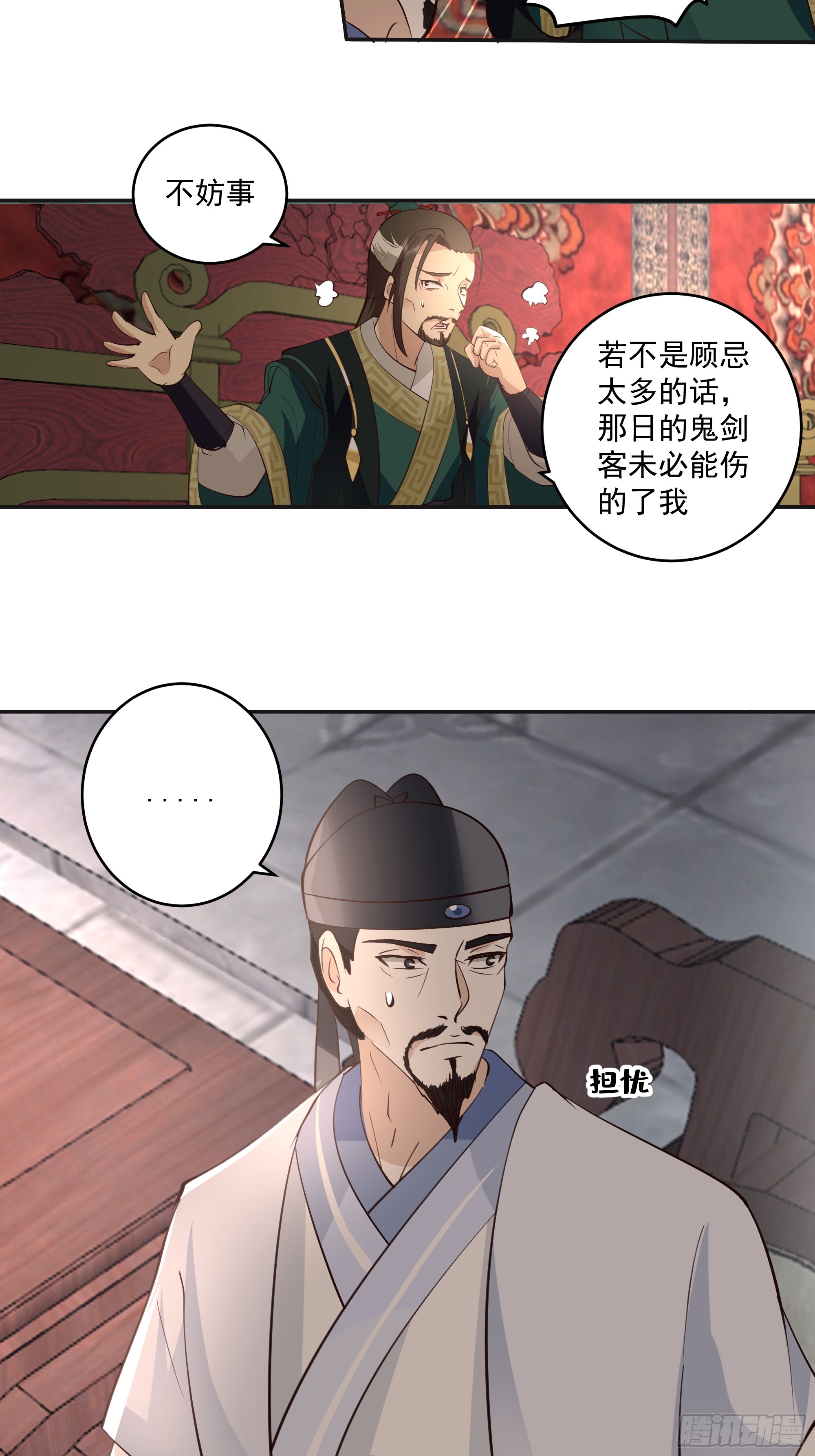暗流涌动-第44话