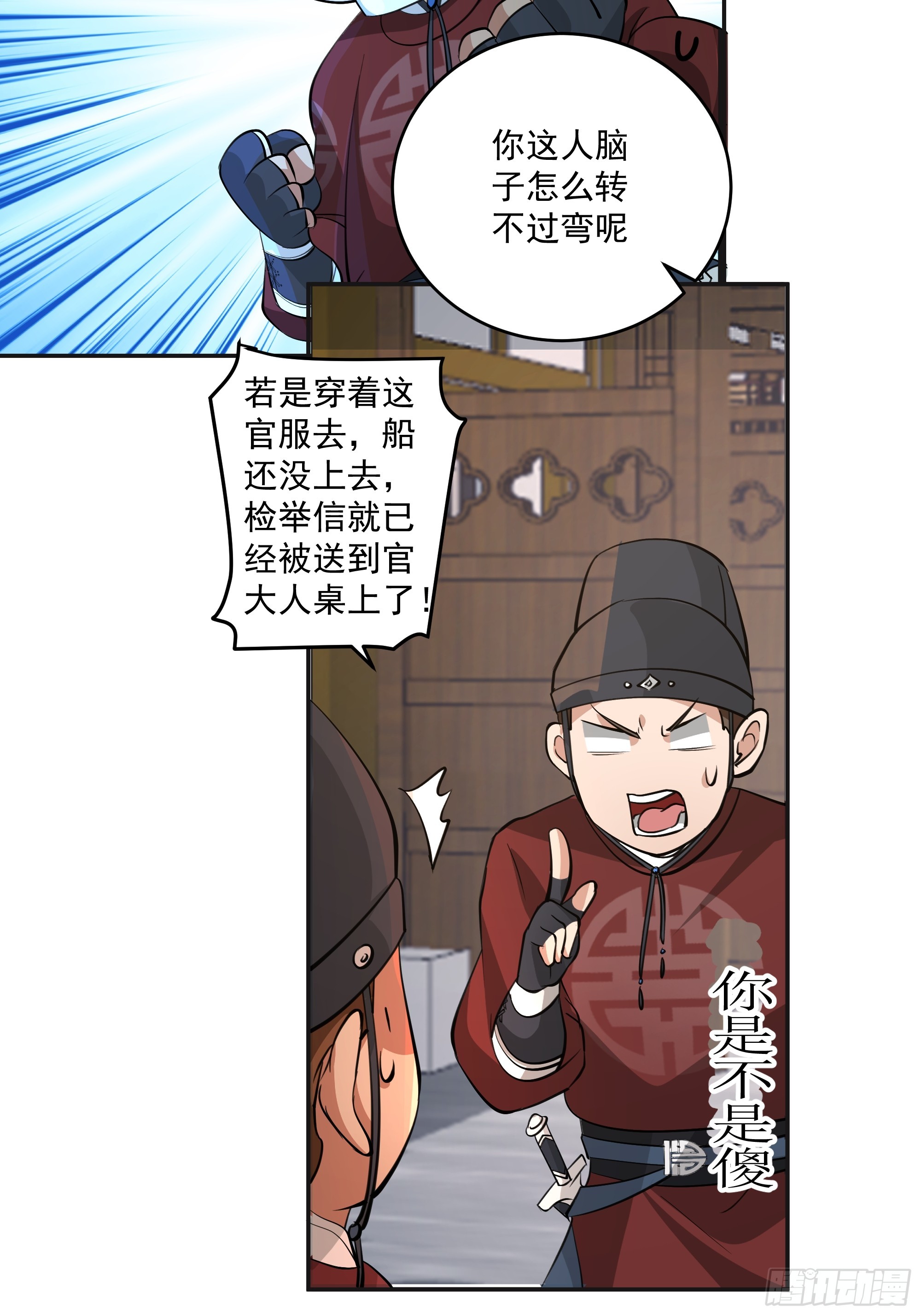 暗流涌动-第44话