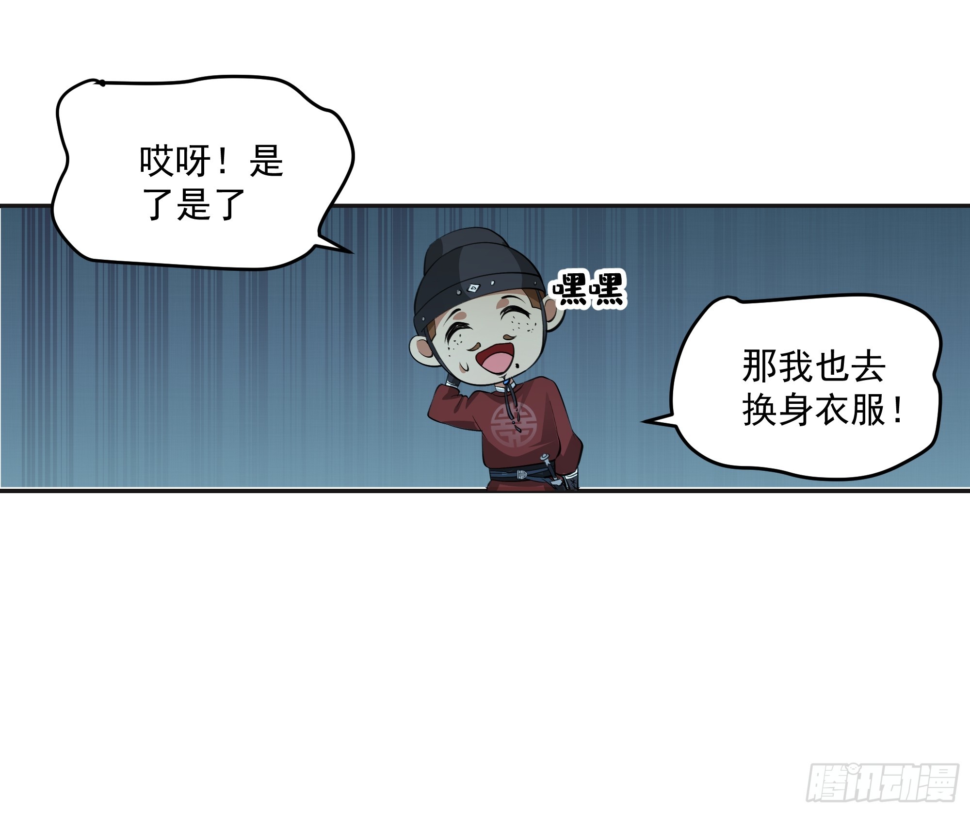 暗流涌动-第44话