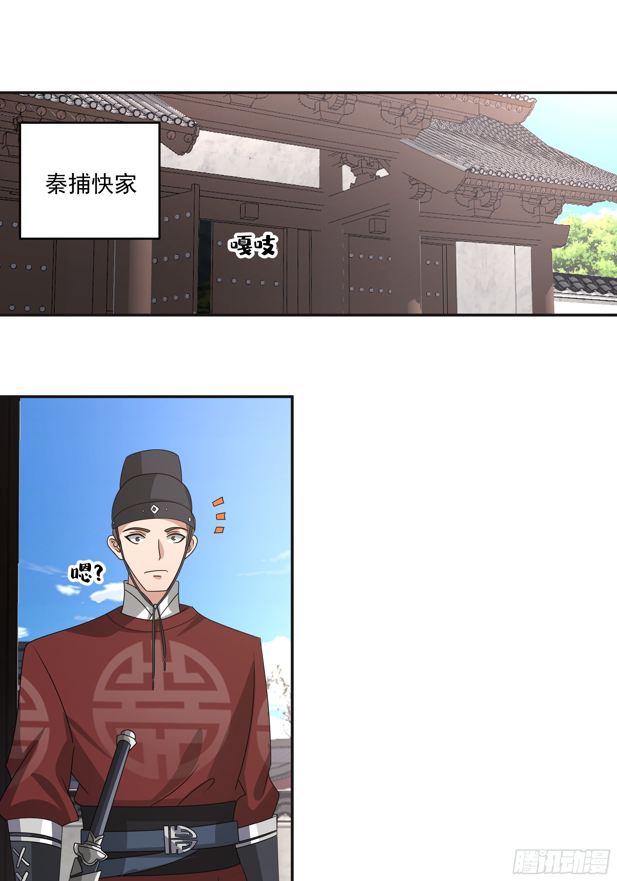 暗流涌动-第44话