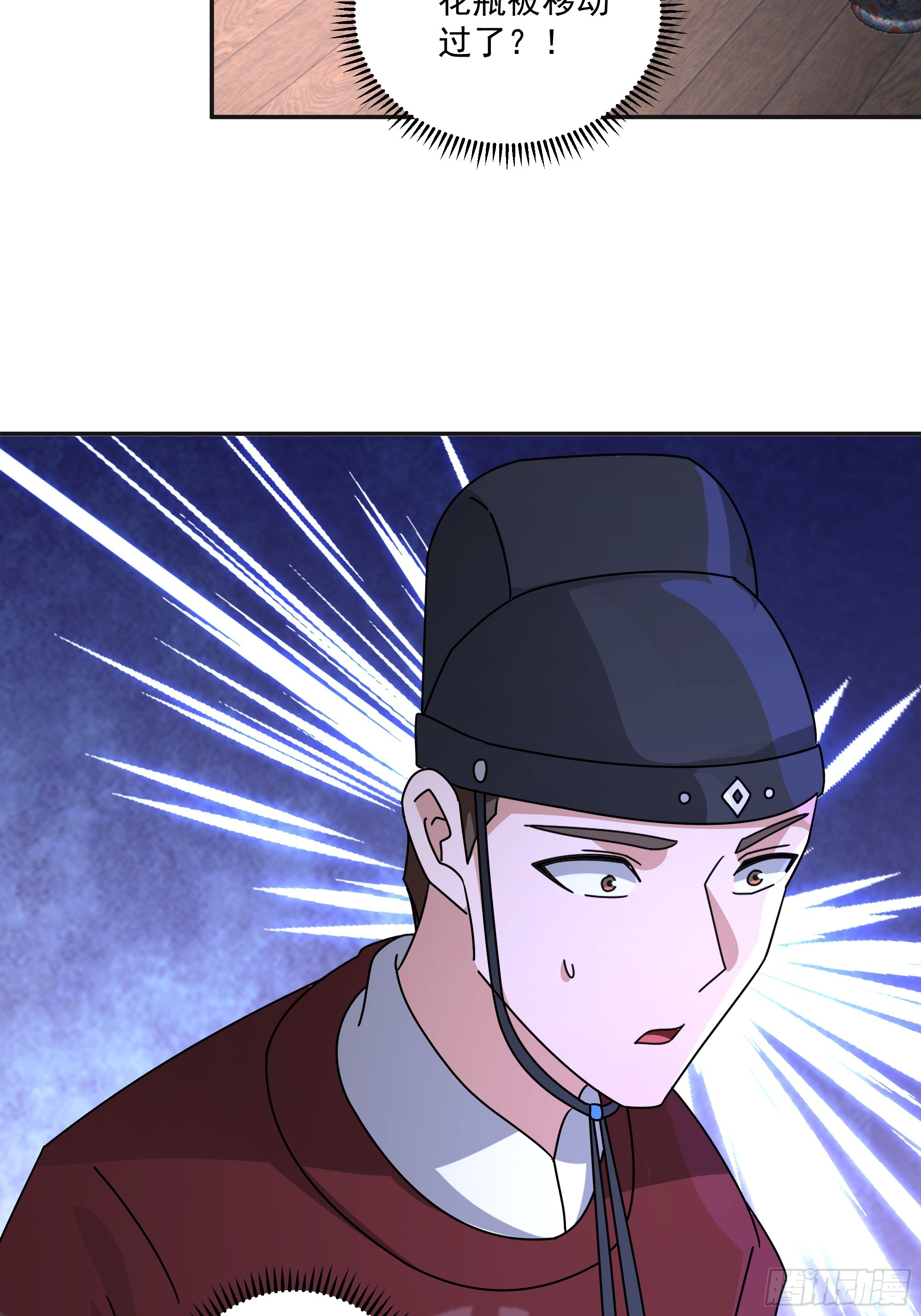 暗流涌动-第44话