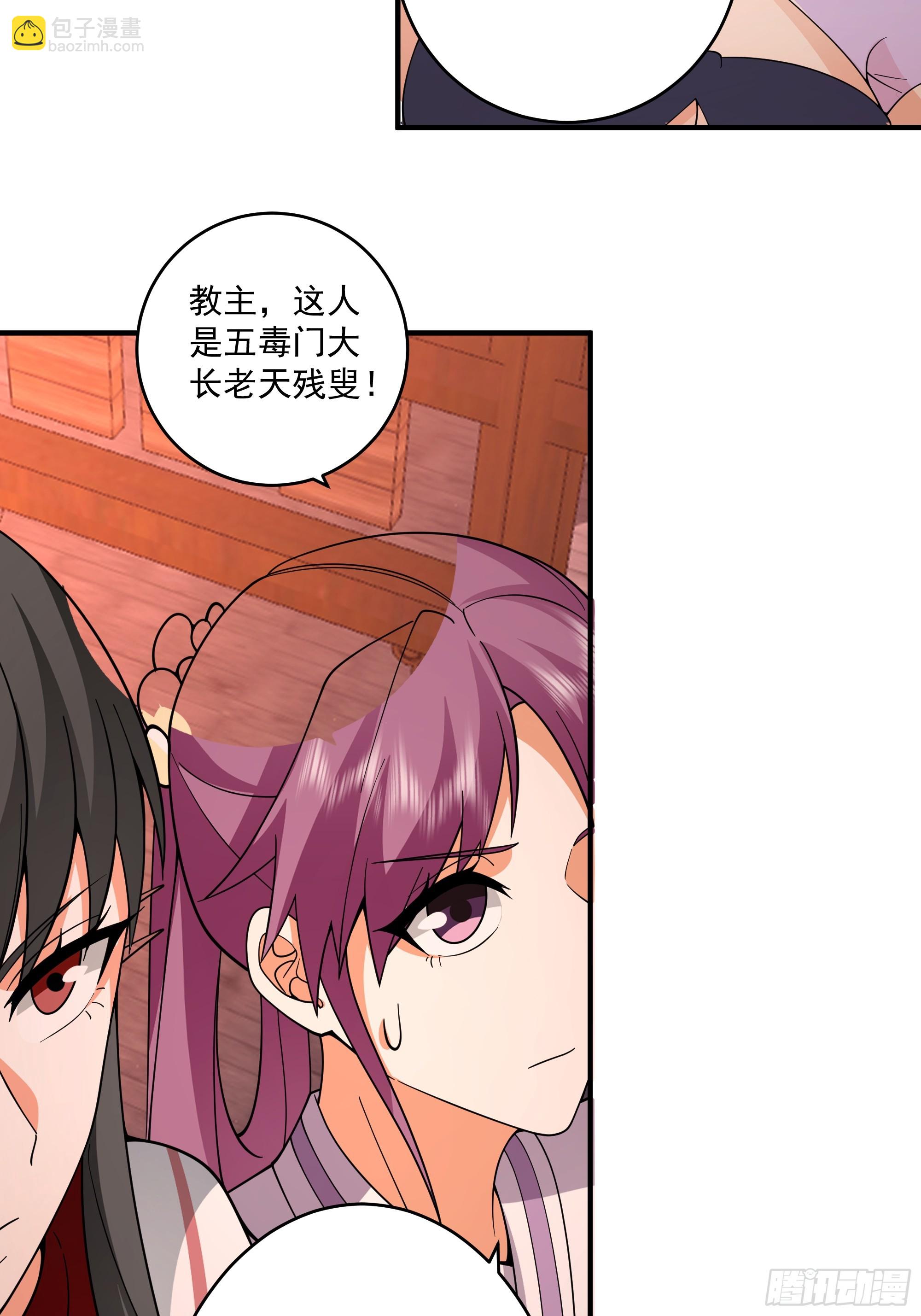 五毒门人-第46话