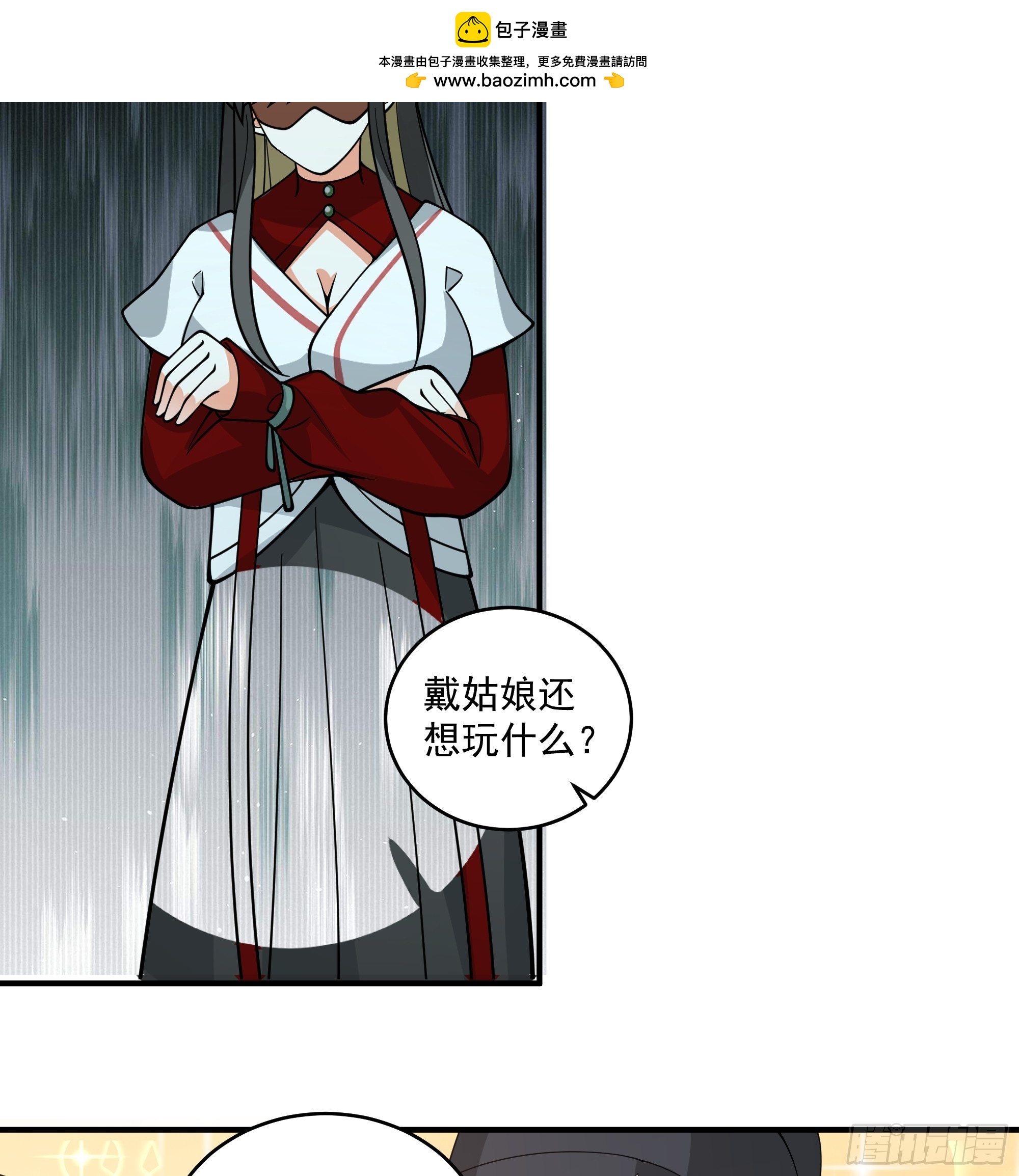 五毒门人-第46话