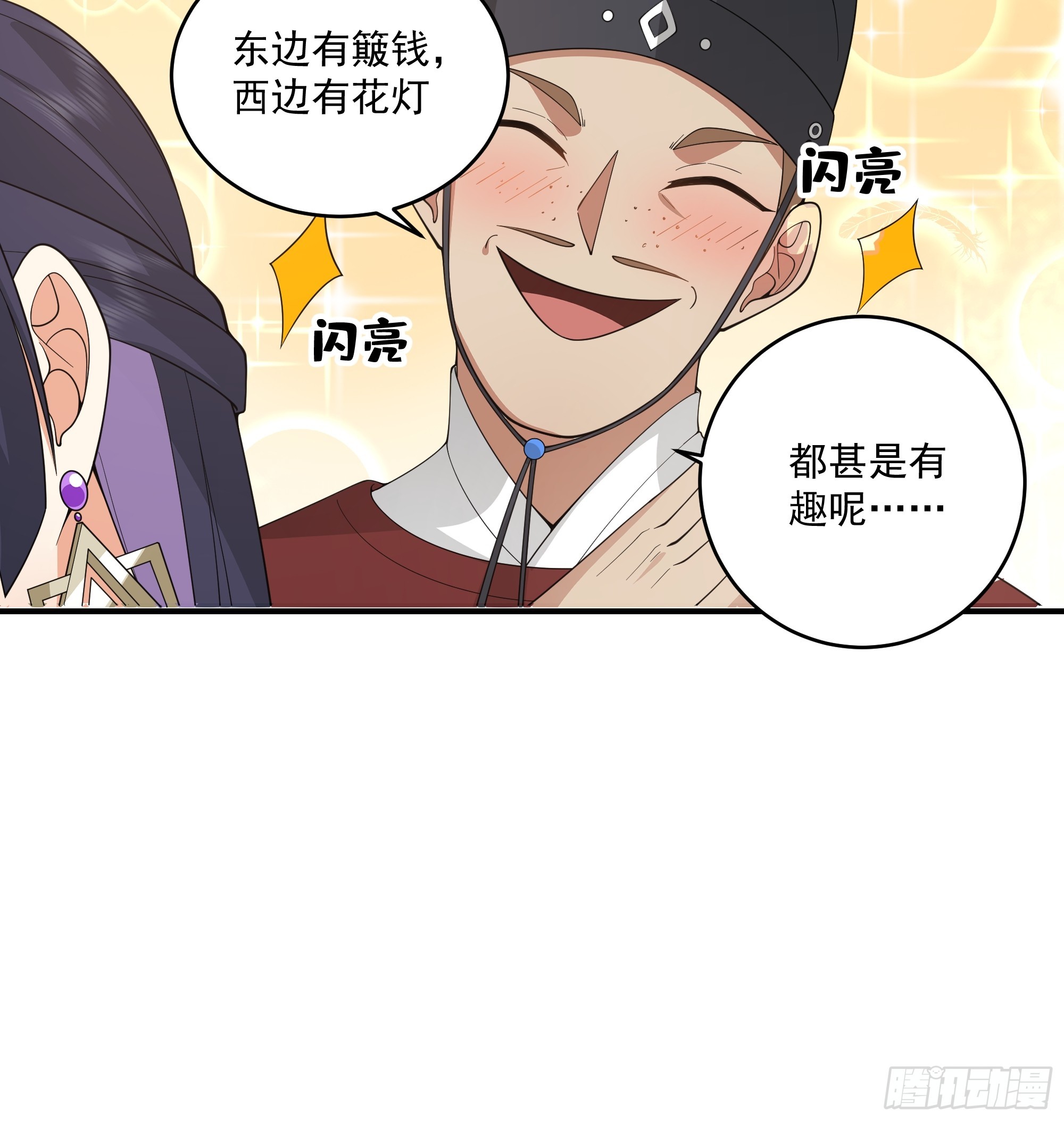 五毒门人-第46话