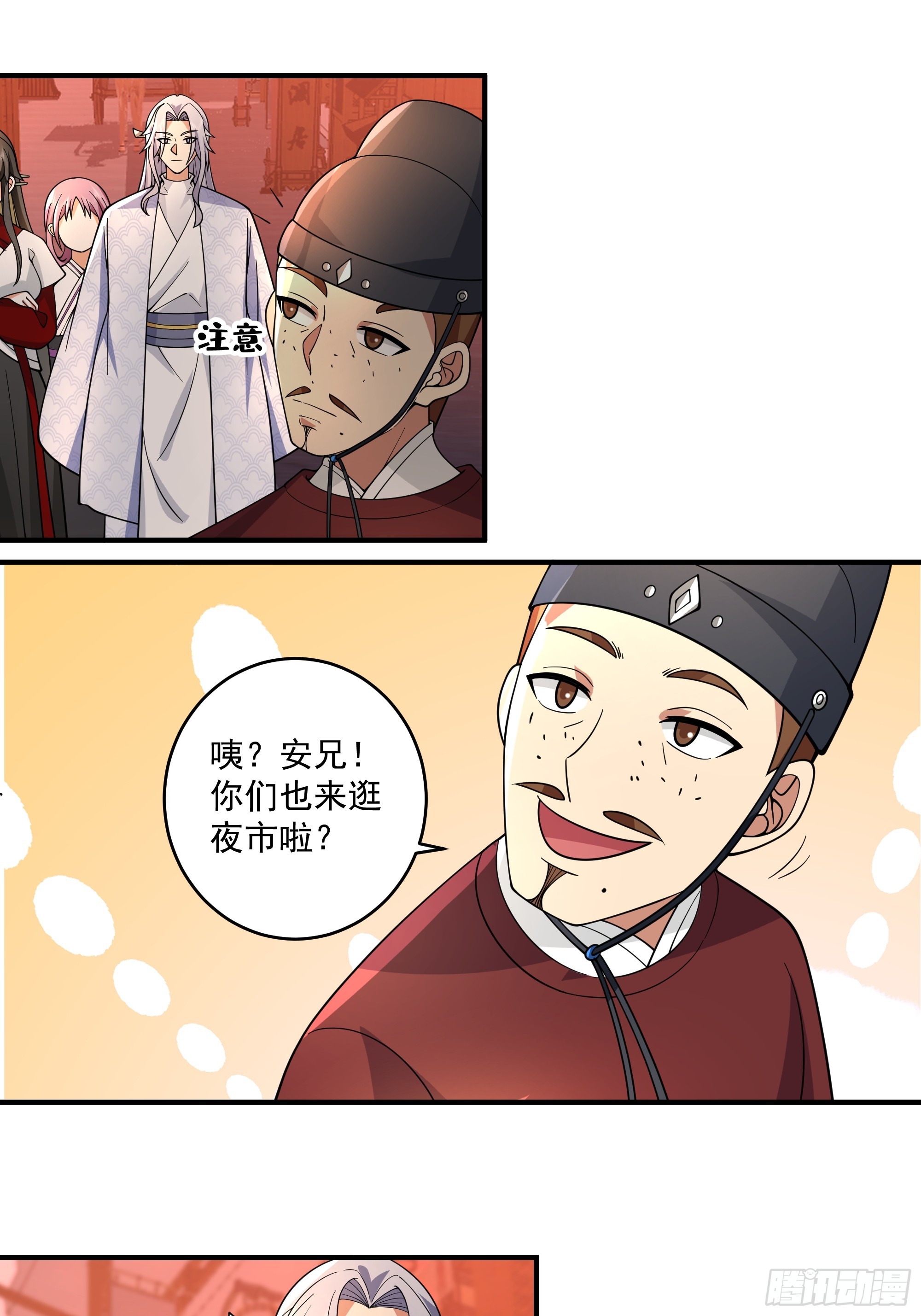 五毒门人-第46话
