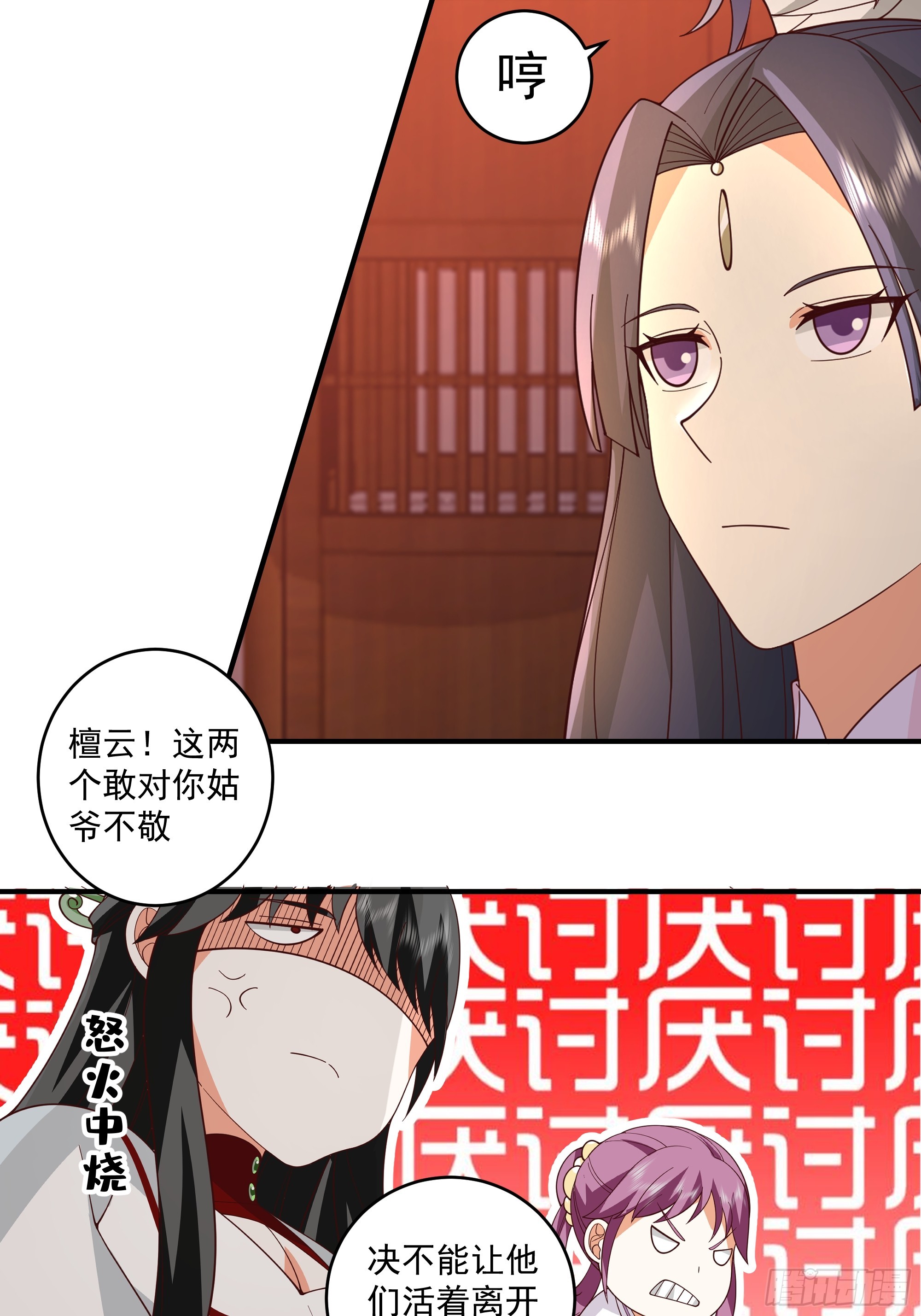 五毒门人-第46话