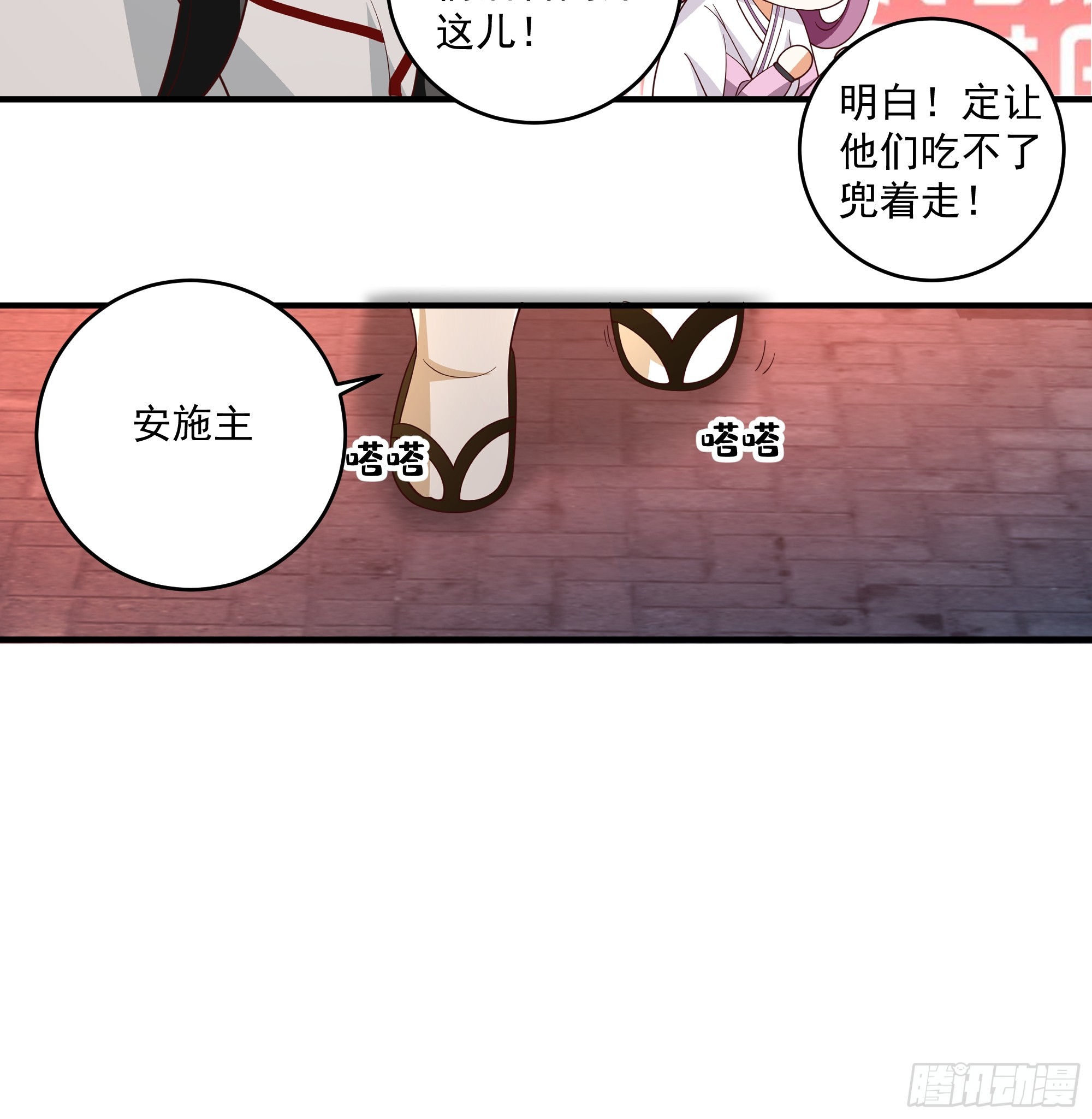 五毒门人-第46话