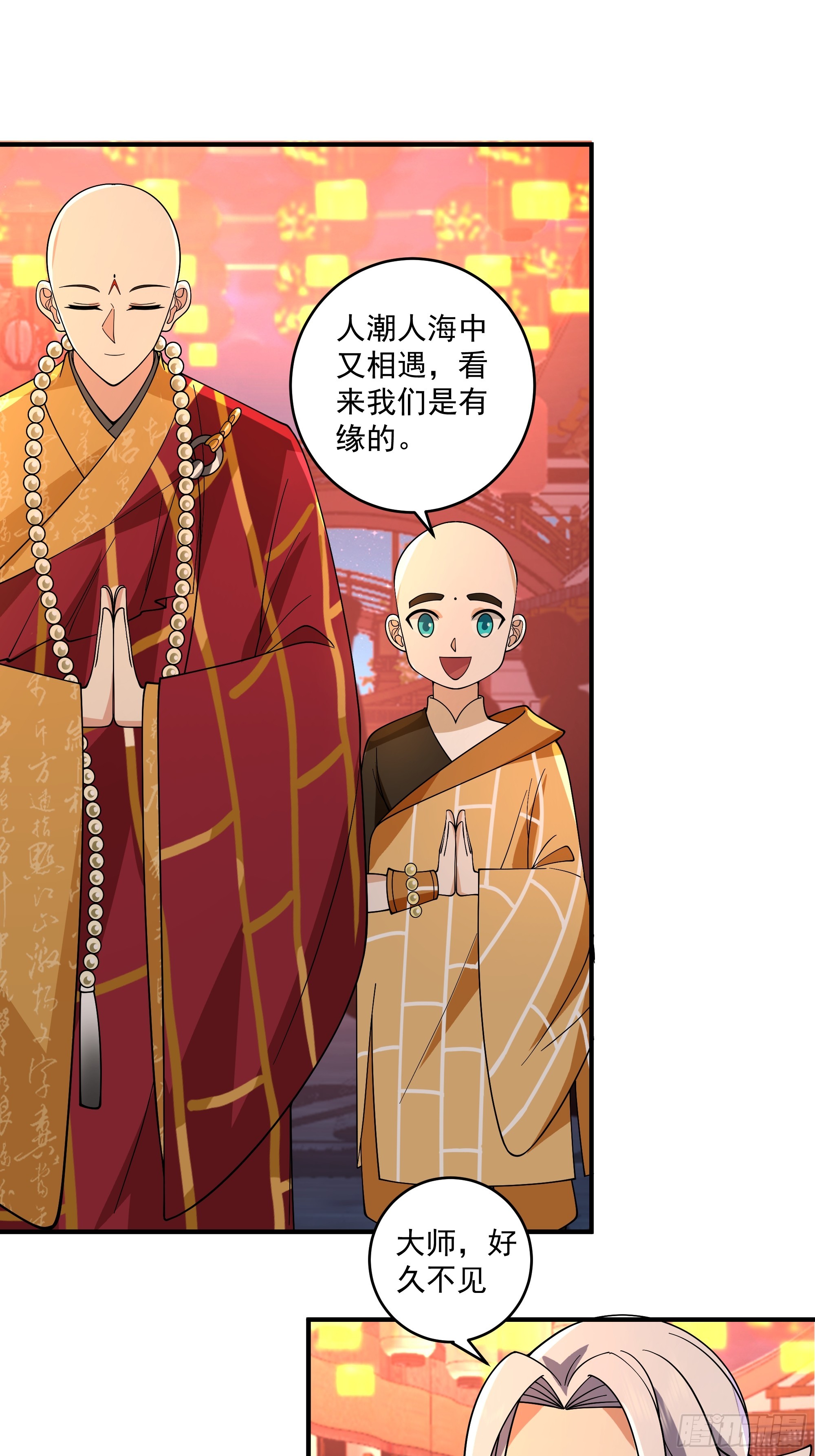 五毒门人-第46话