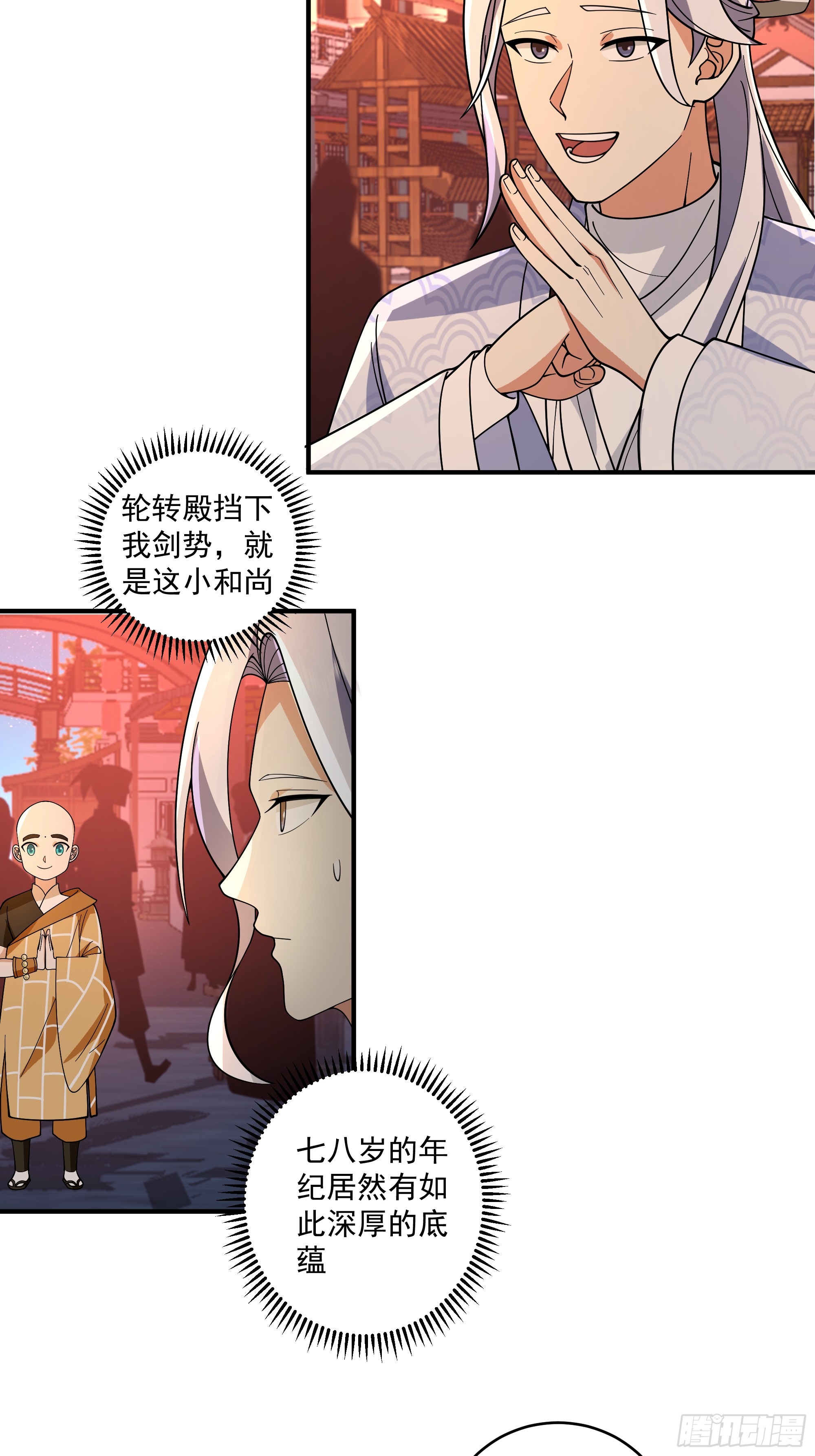 五毒门人-第46话