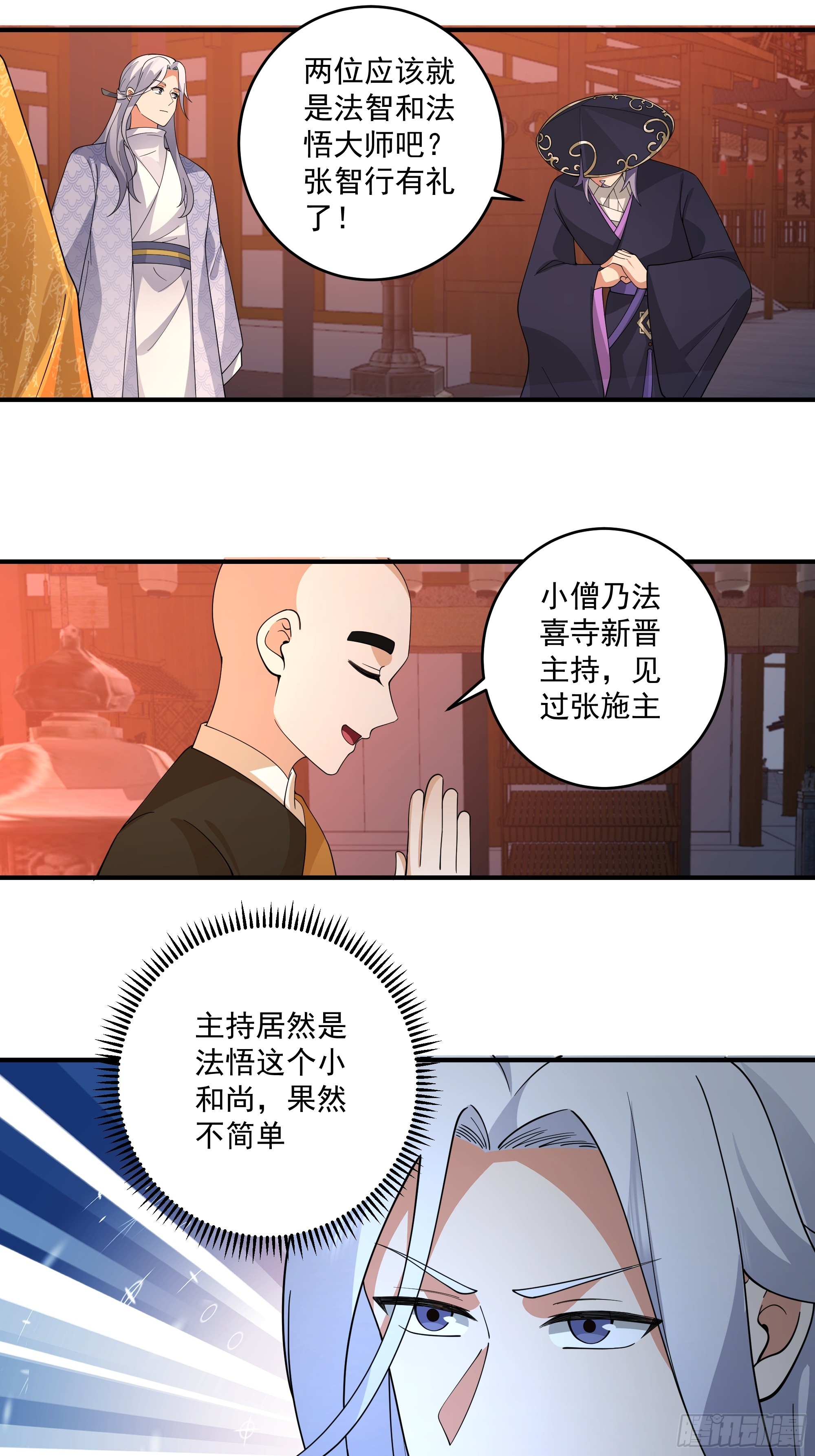 五毒门人-第46话
