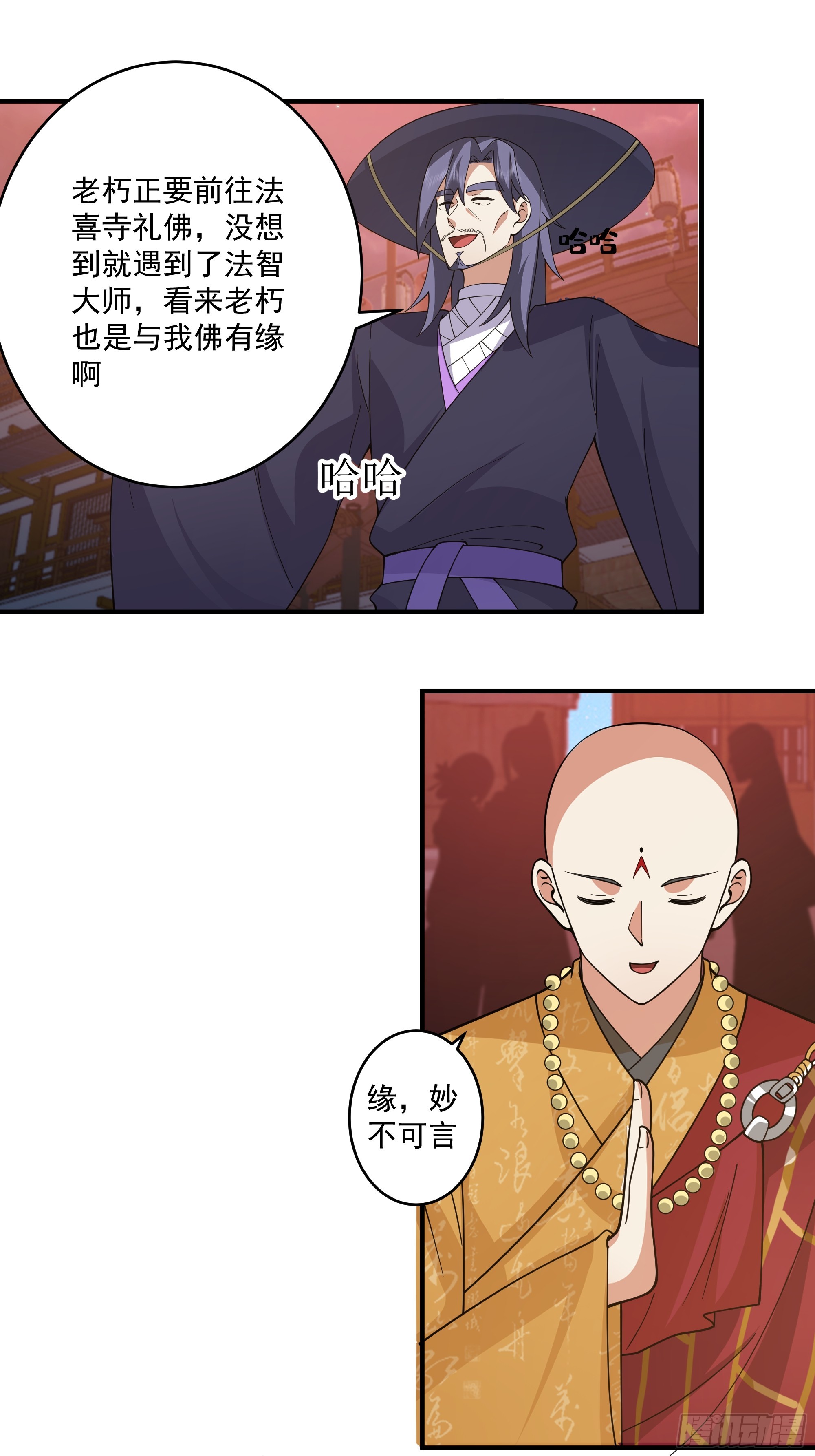 五毒门人-第46话