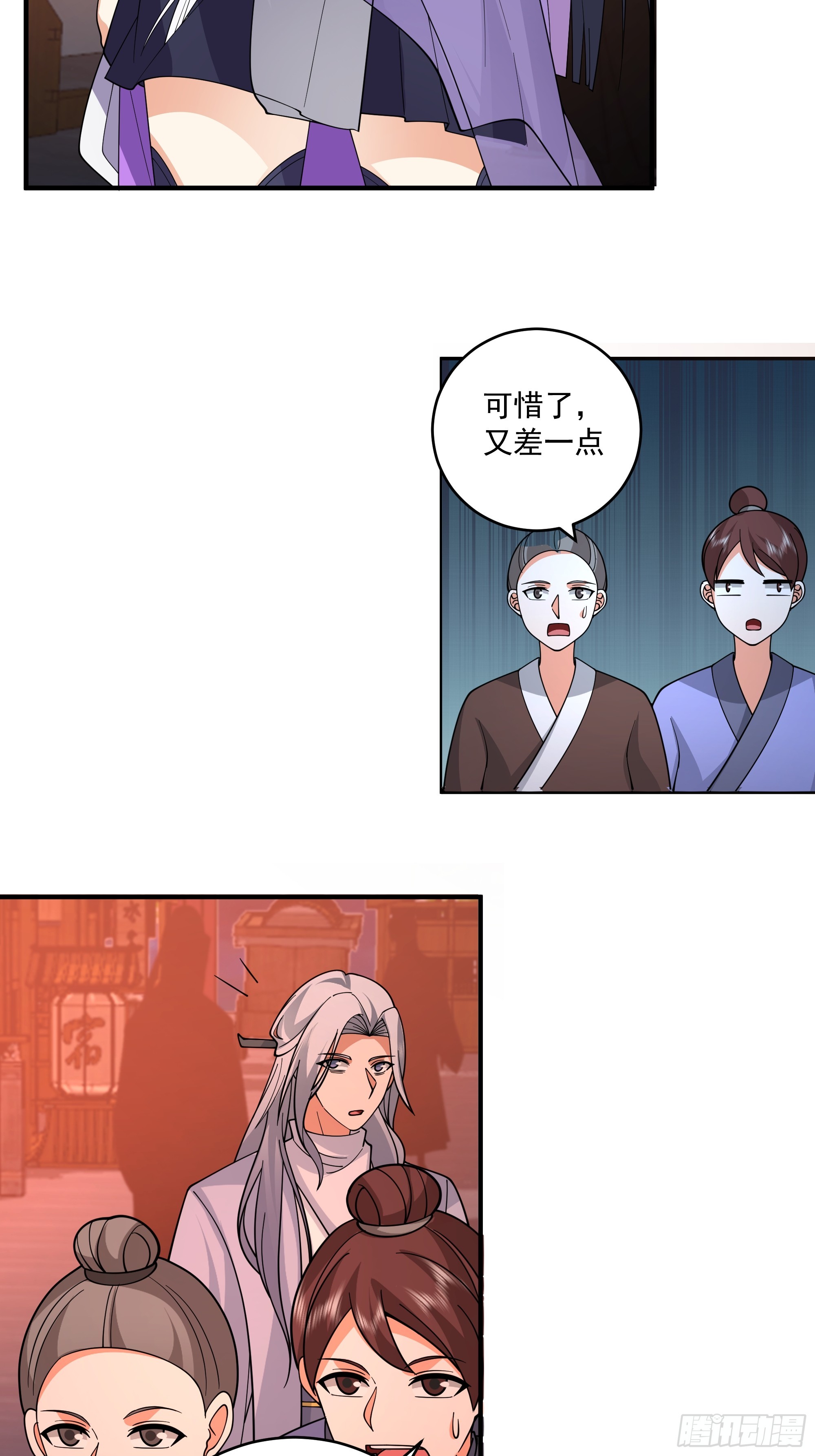 五毒门人-第46话