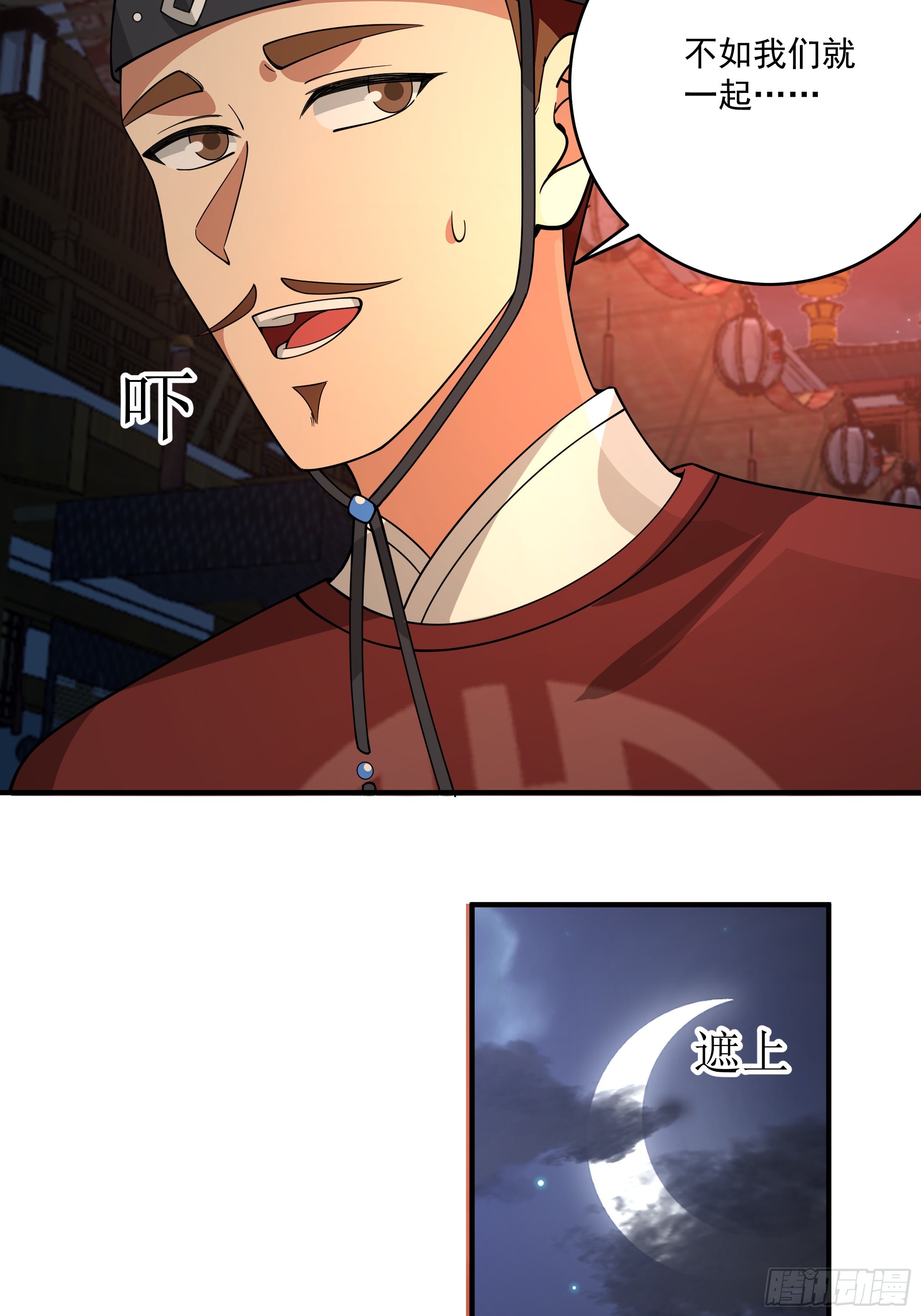 五毒门人-第46话