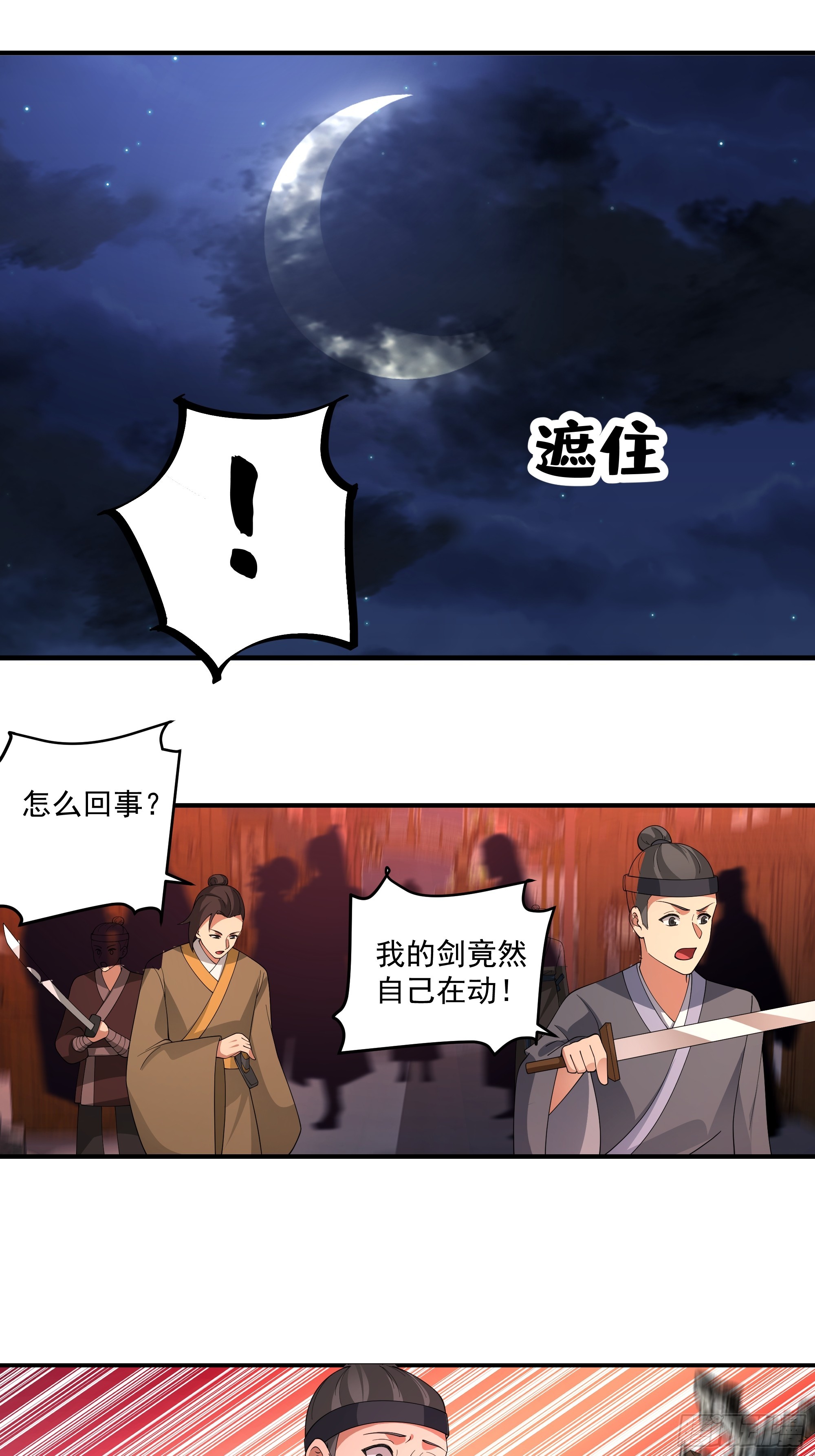 五毒门人-第46话