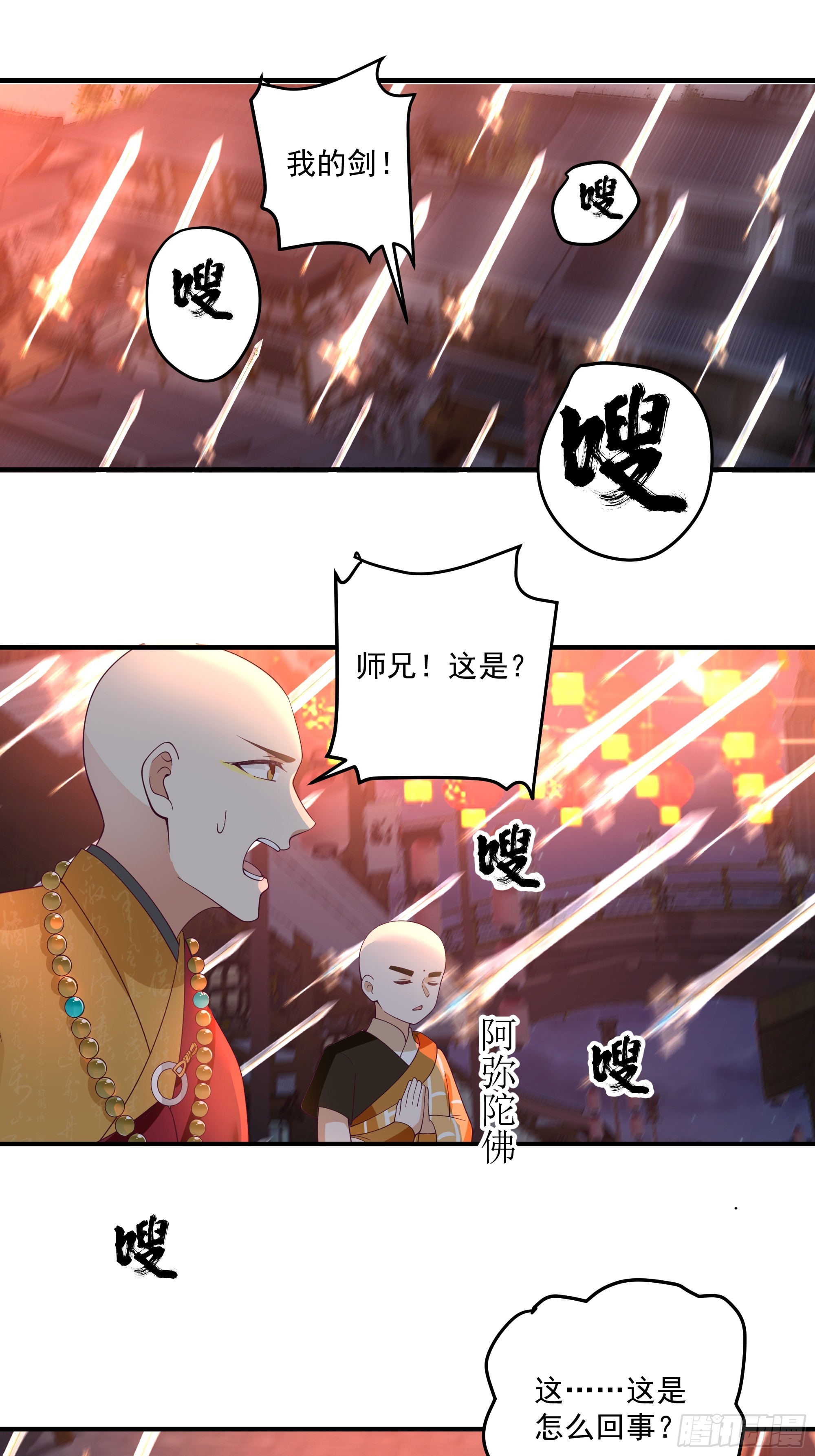五毒门人-第46话