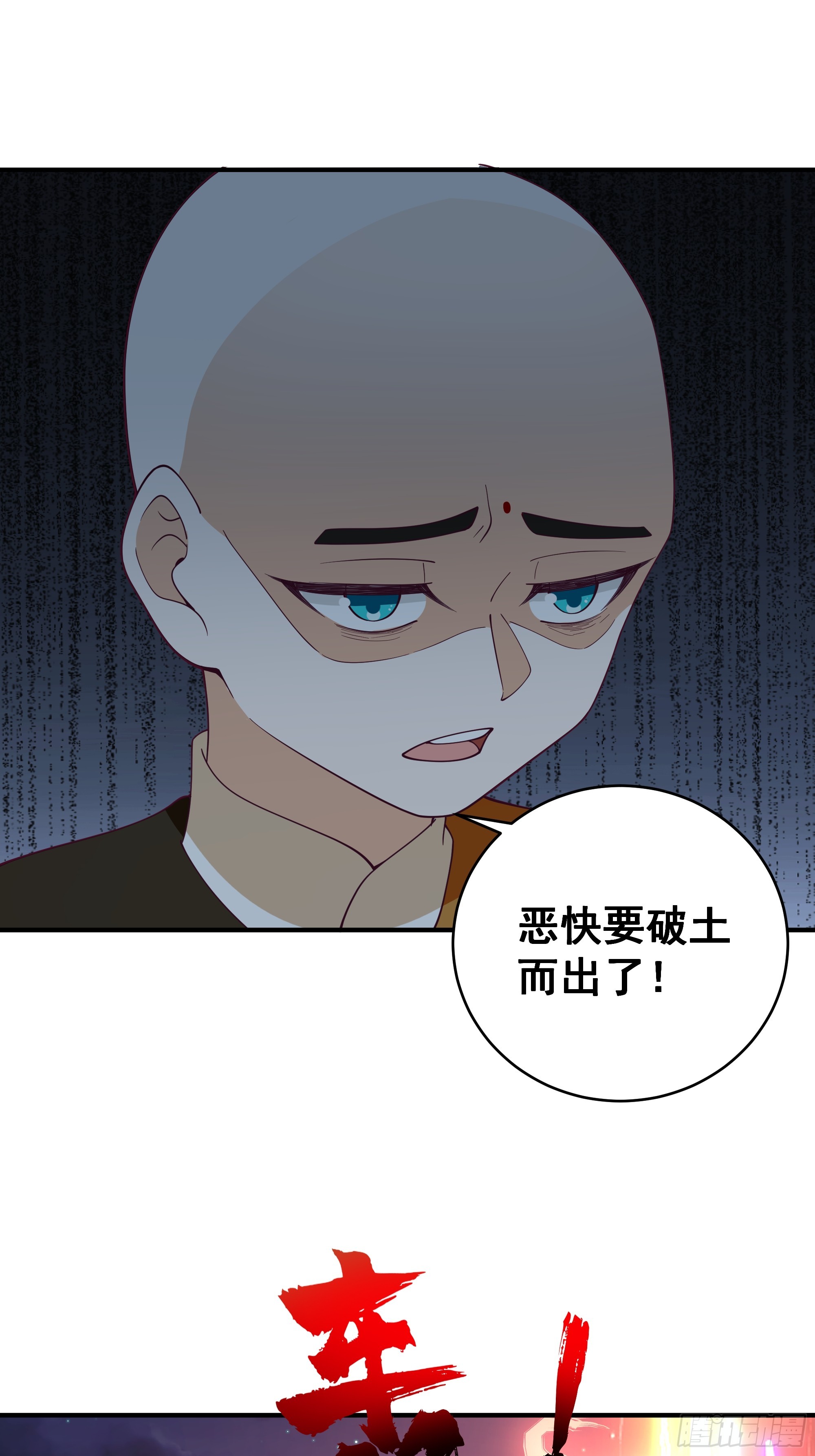 五毒门人-第46话