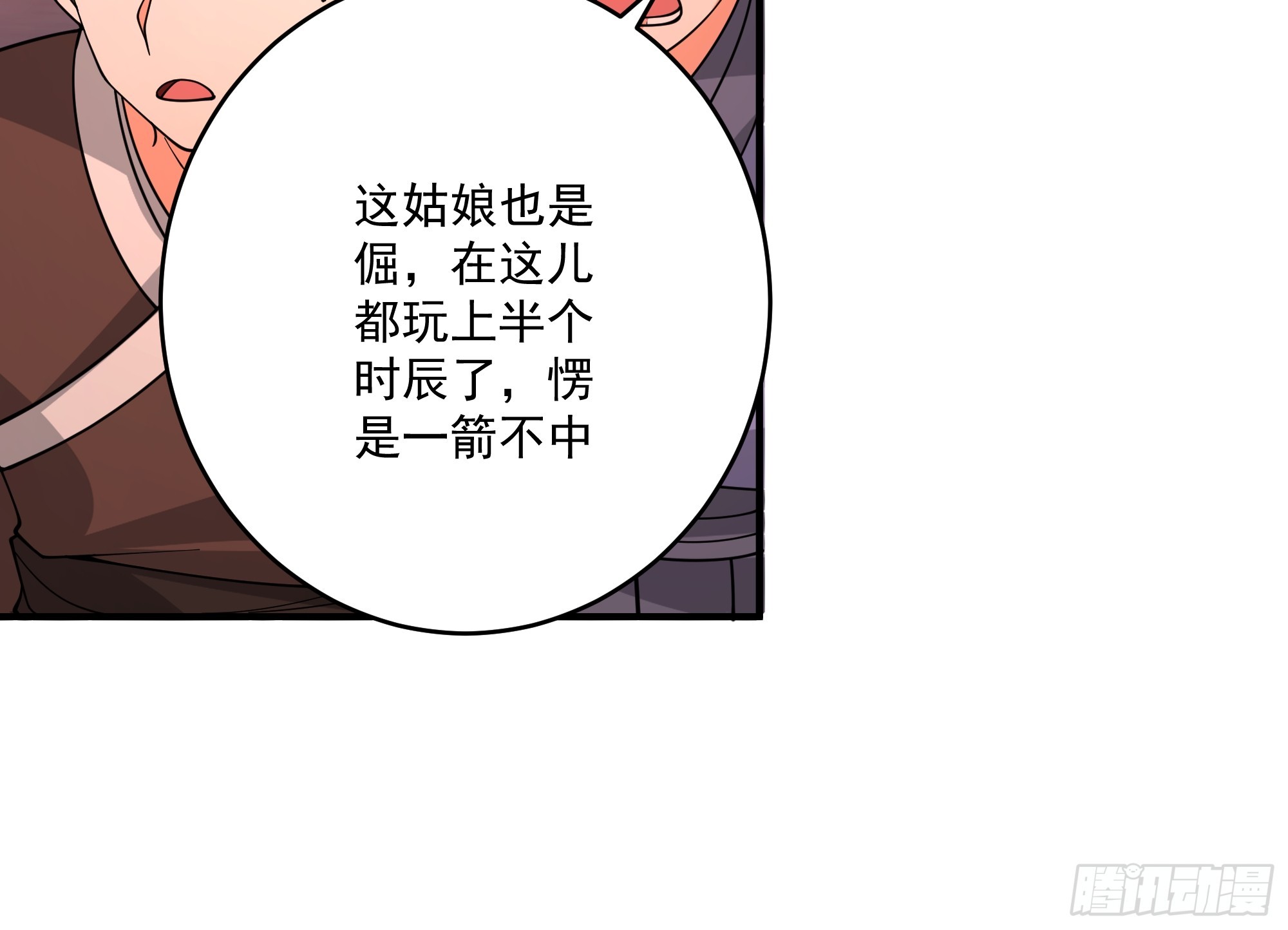 五毒门人-第46话