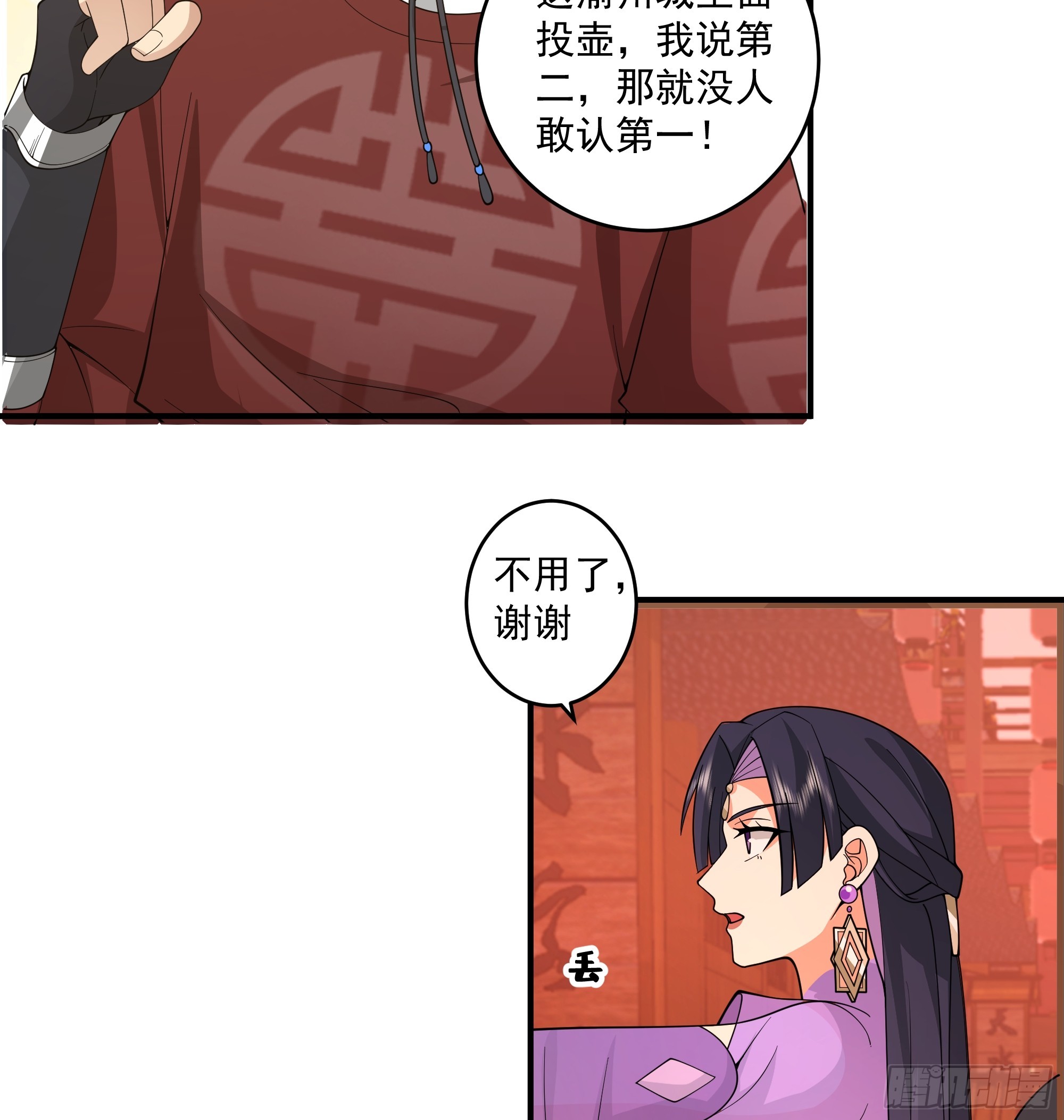 五毒门人-第46话