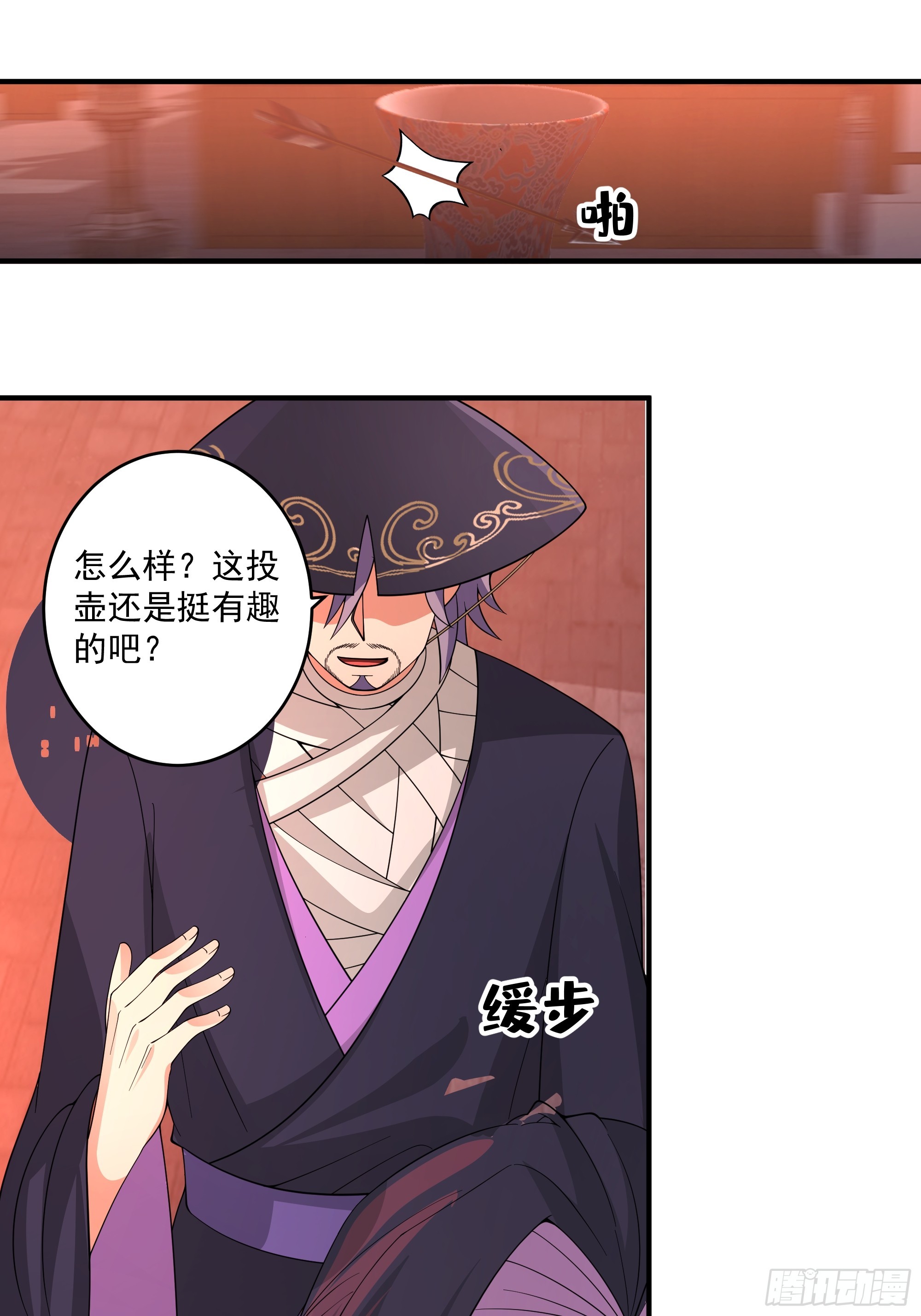 五毒门人-第46话