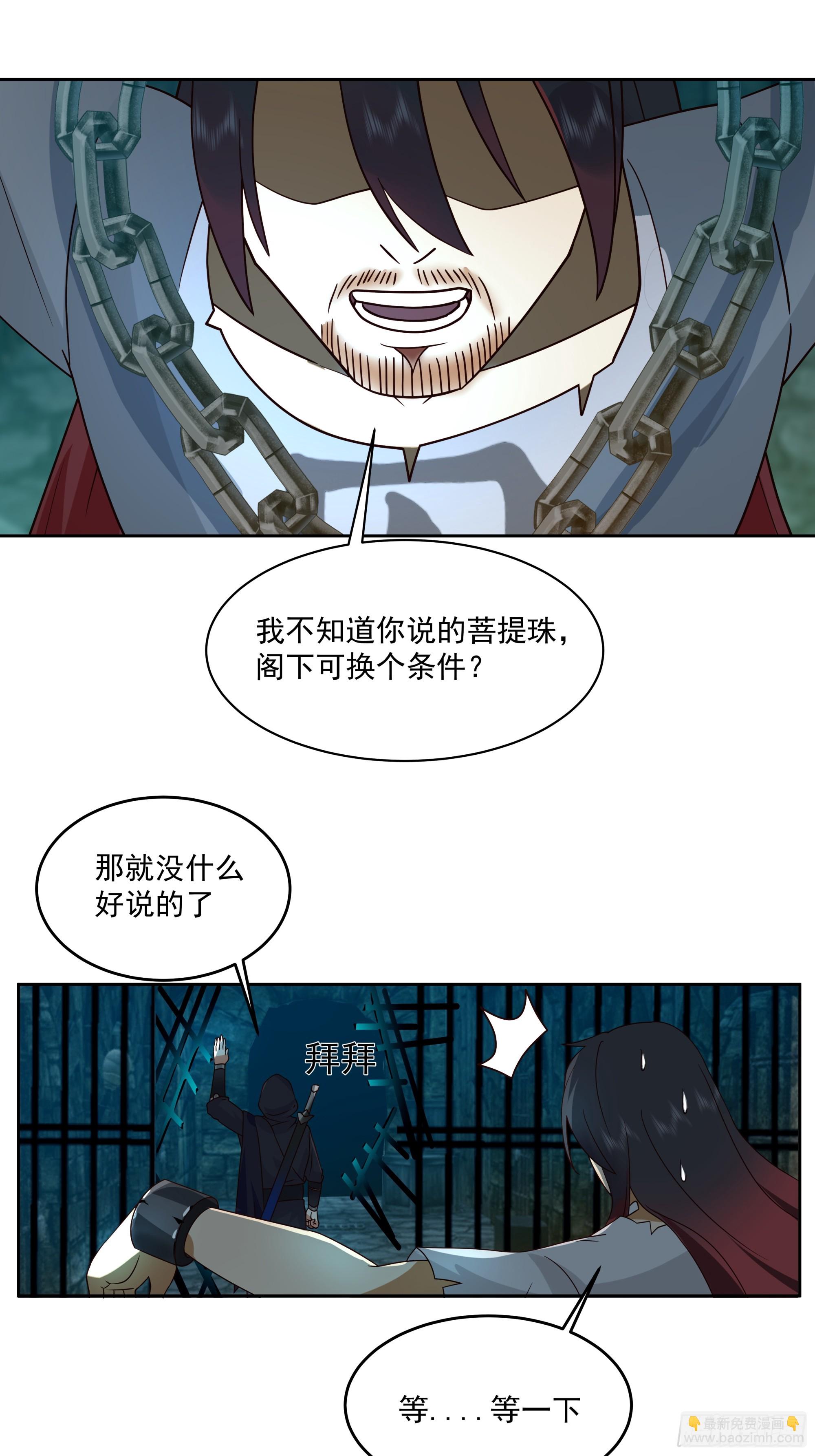 渝州城里地牢深-第6话
