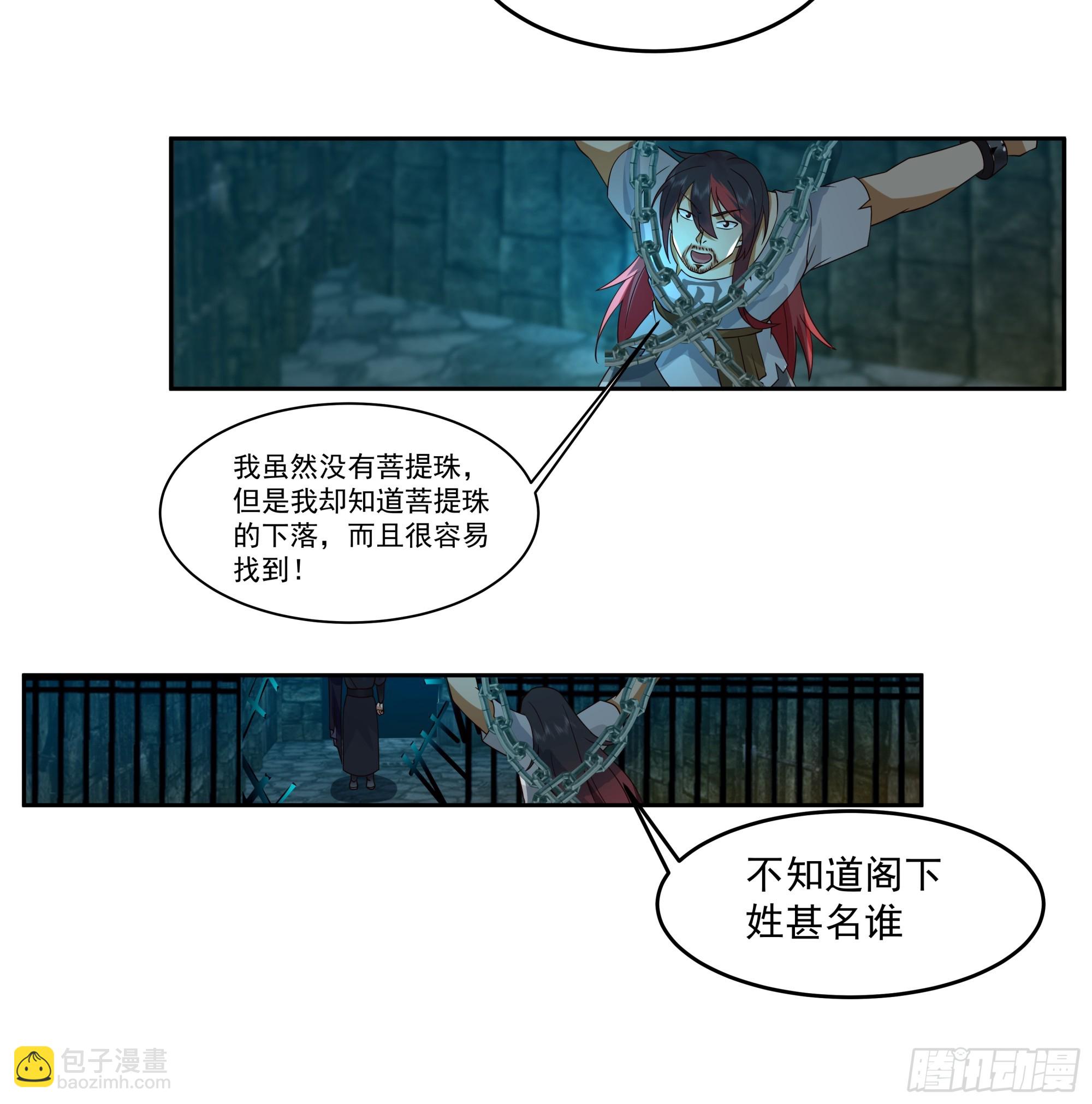 渝州城里地牢深-第6话