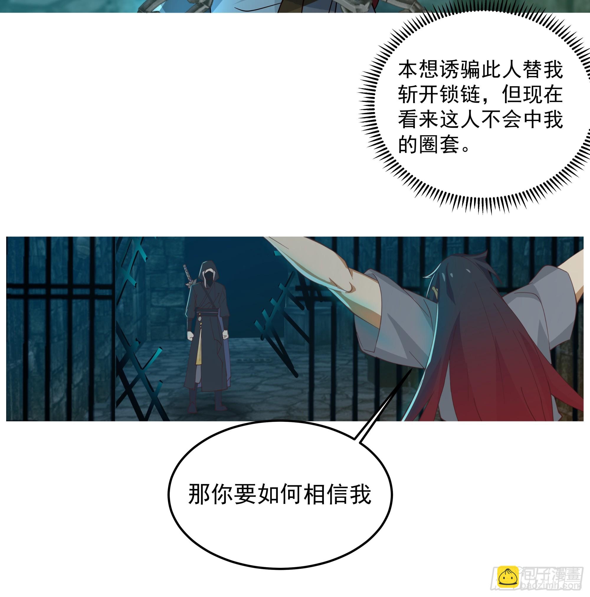 渝州城里地牢深-第6话