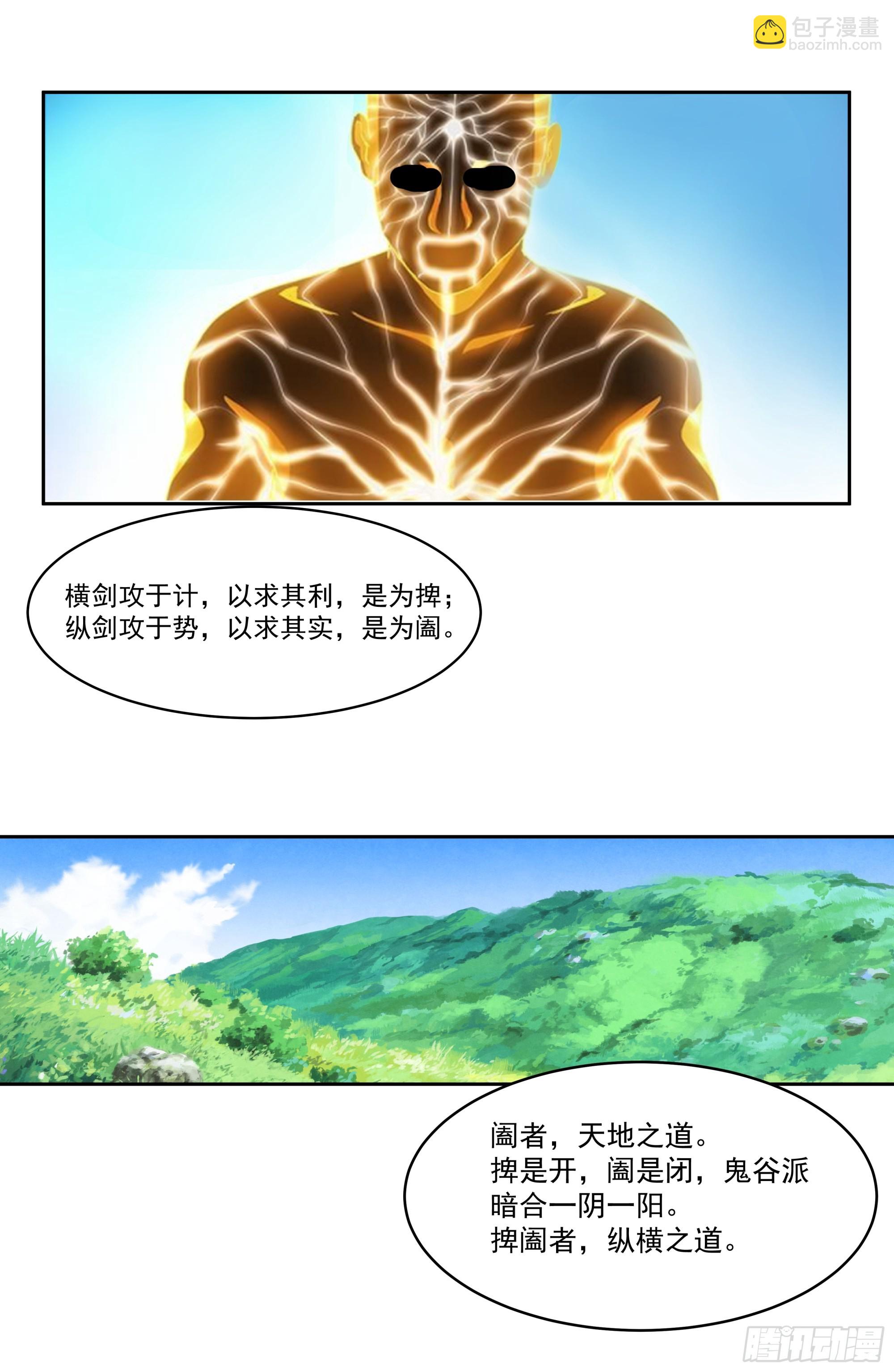 渝州城里地牢深-第6话