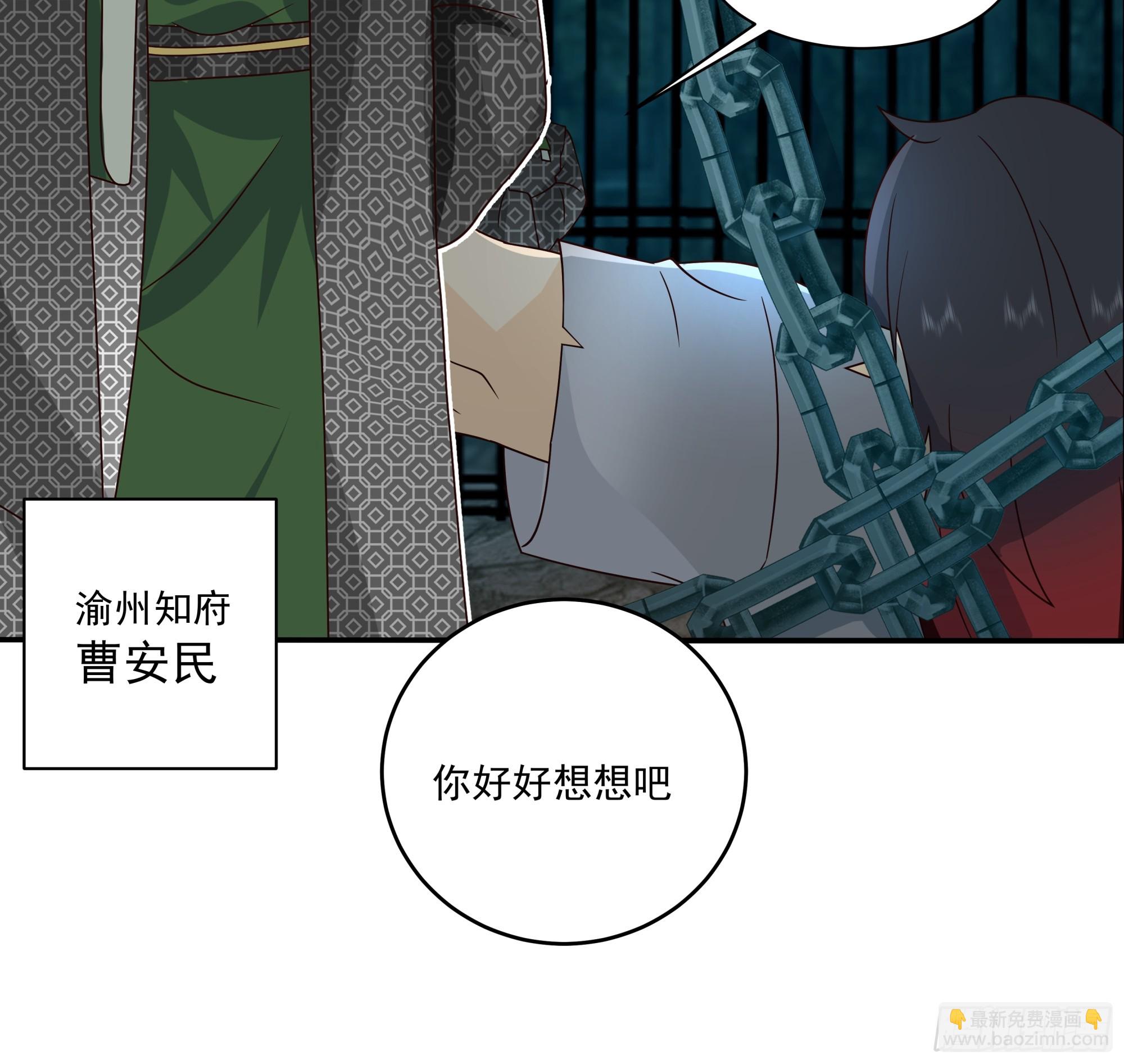 渝州城里地牢深-第6话