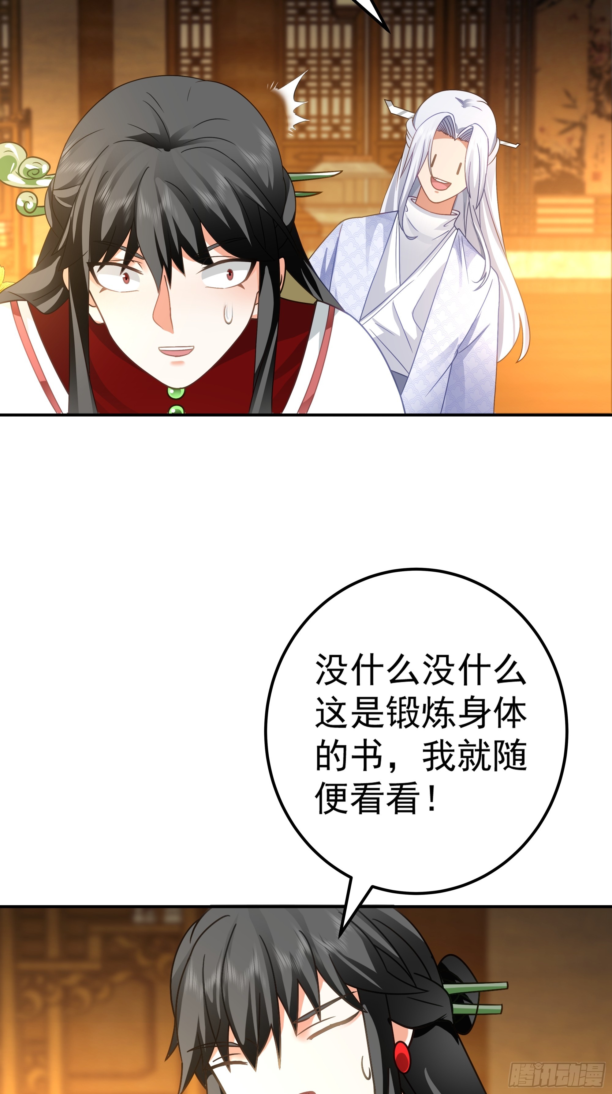 糖葫芦引发的风波-第8话