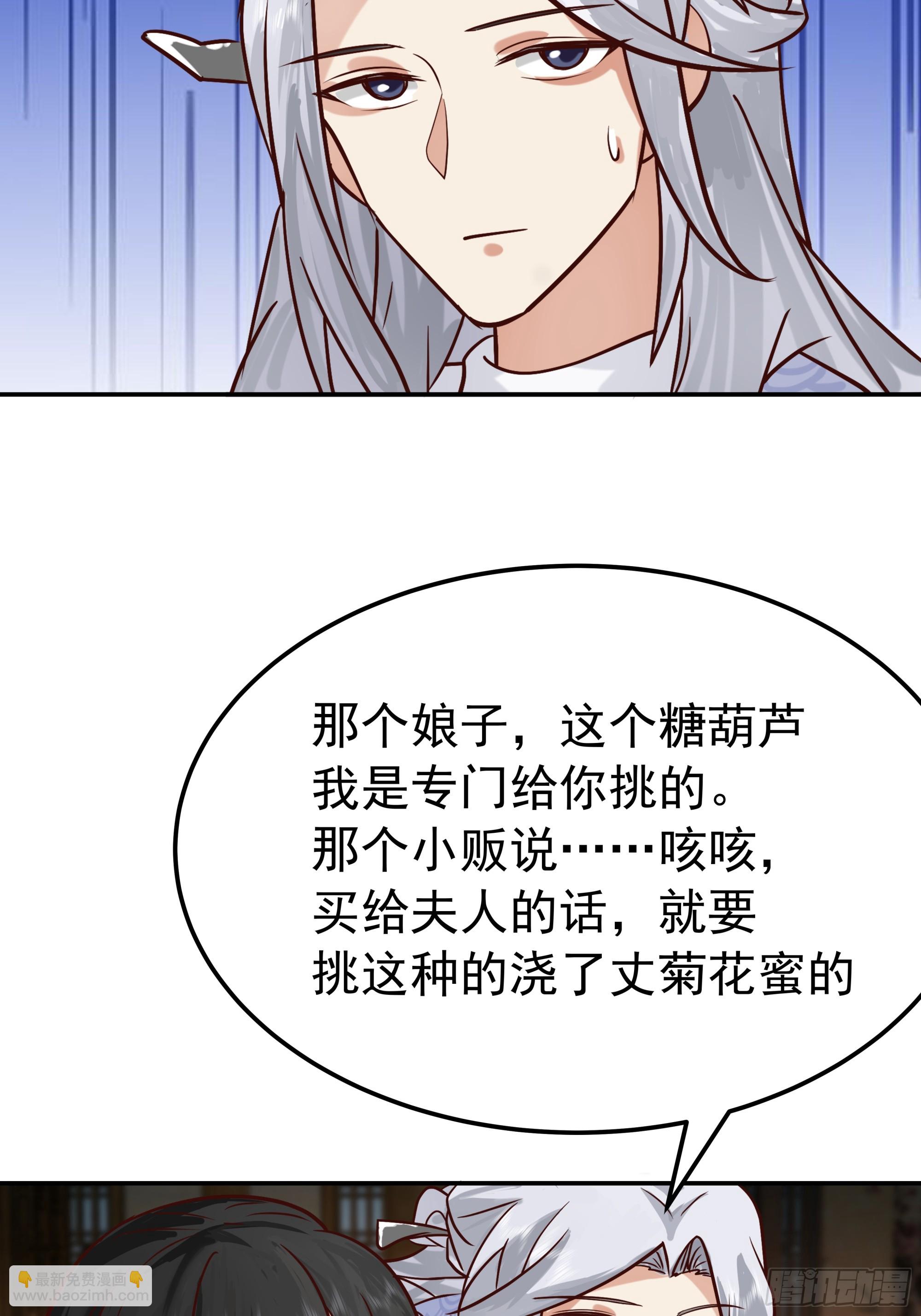 糖葫芦引发的风波-第8话