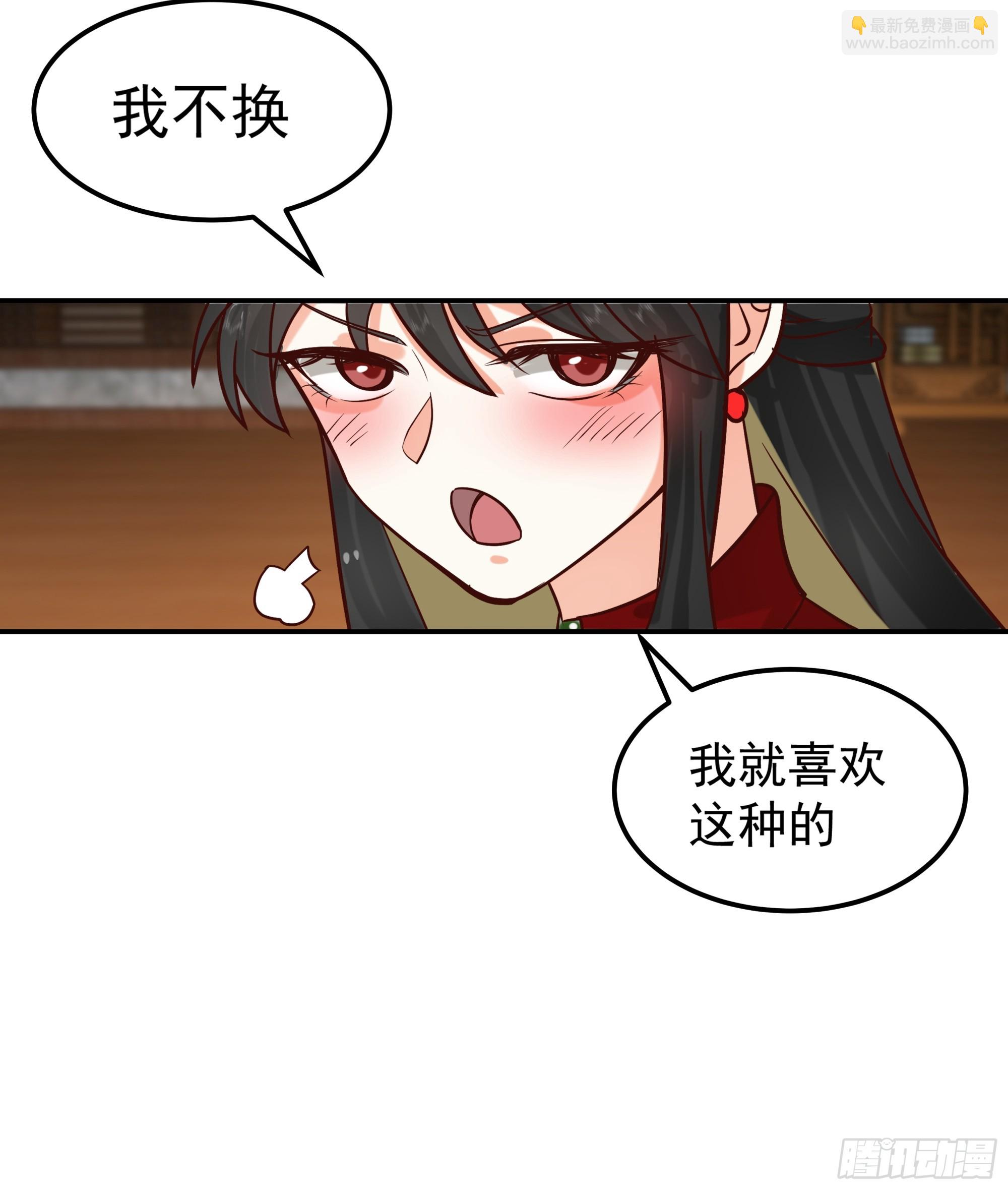 糖葫芦引发的风波-第8话