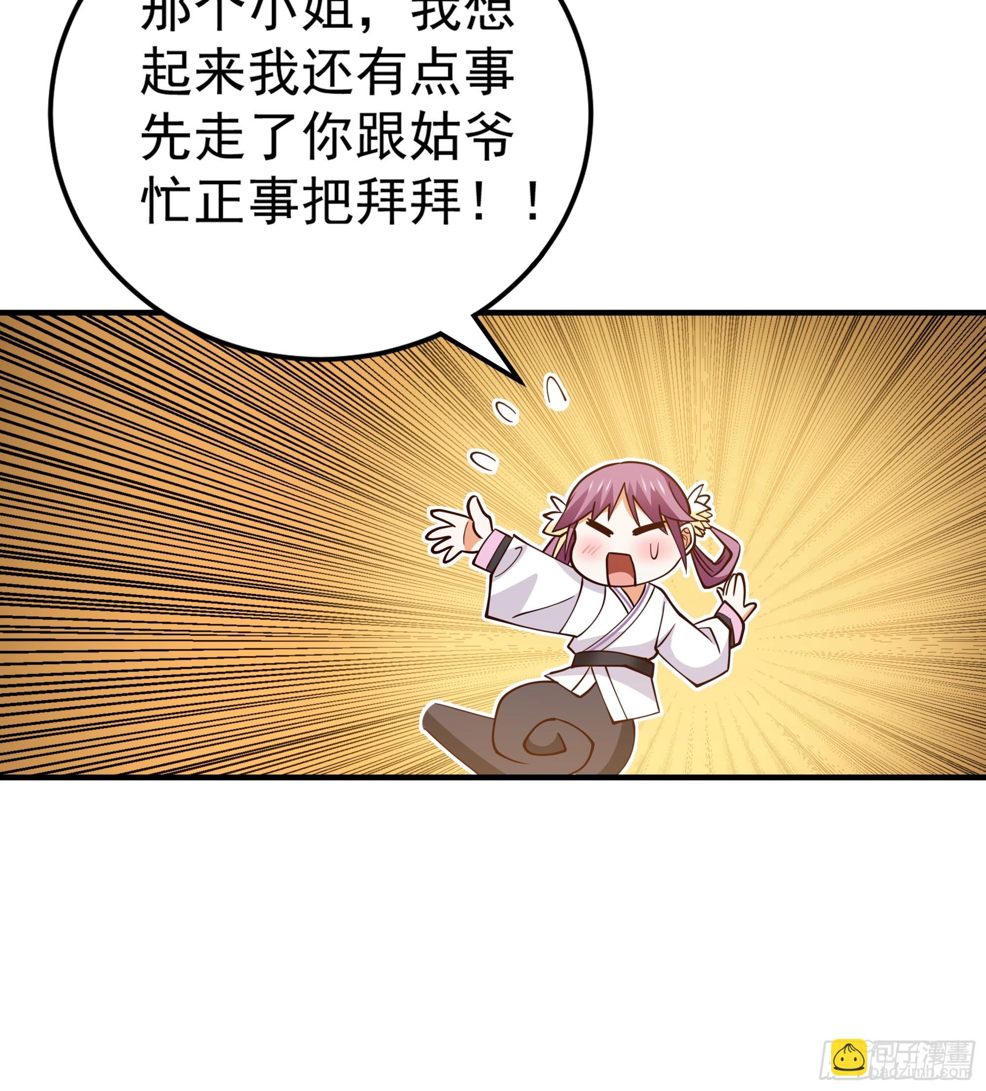 糖葫芦引发的风波-第8话