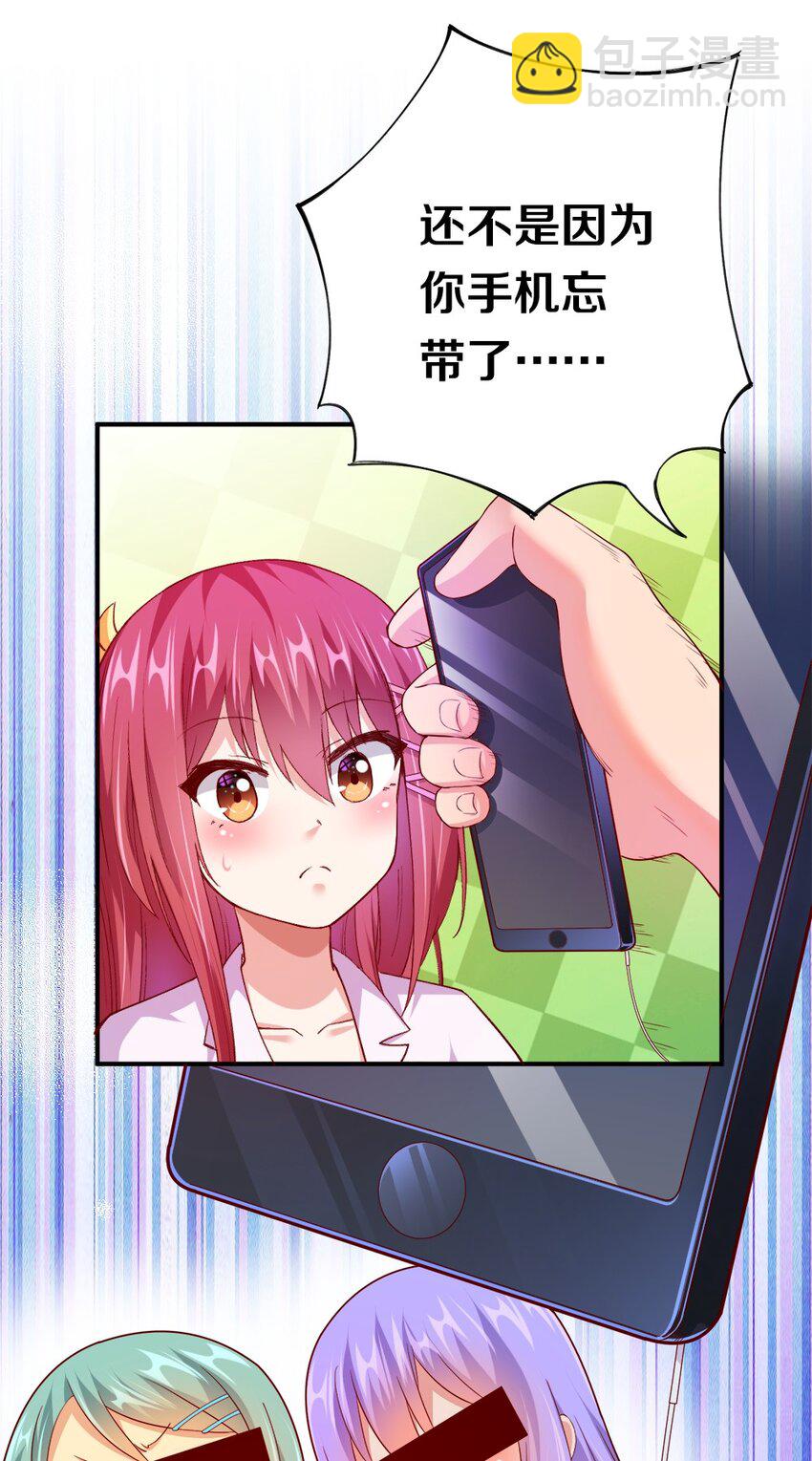 002 美少女&hellip;&hellip;不止一个！(1/3)-第2话