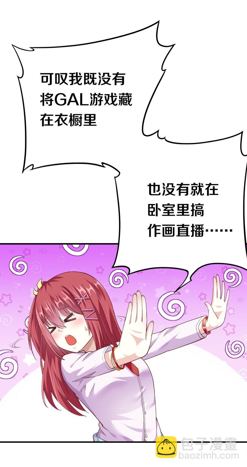 002 美少女&hellip;&hellip;不止一个！(1/3)-第2话
