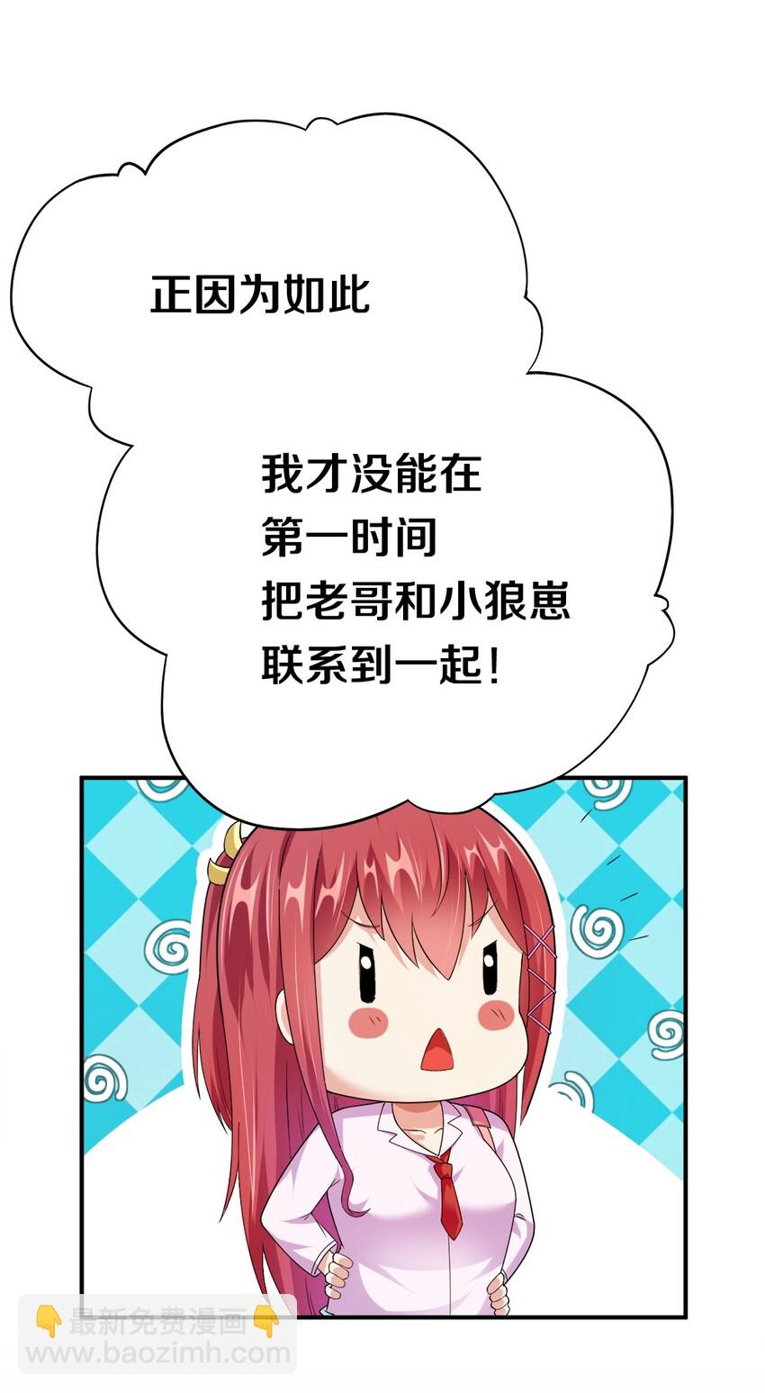 002 美少女&hellip;&hellip;不止一个！(1/3)-第2话