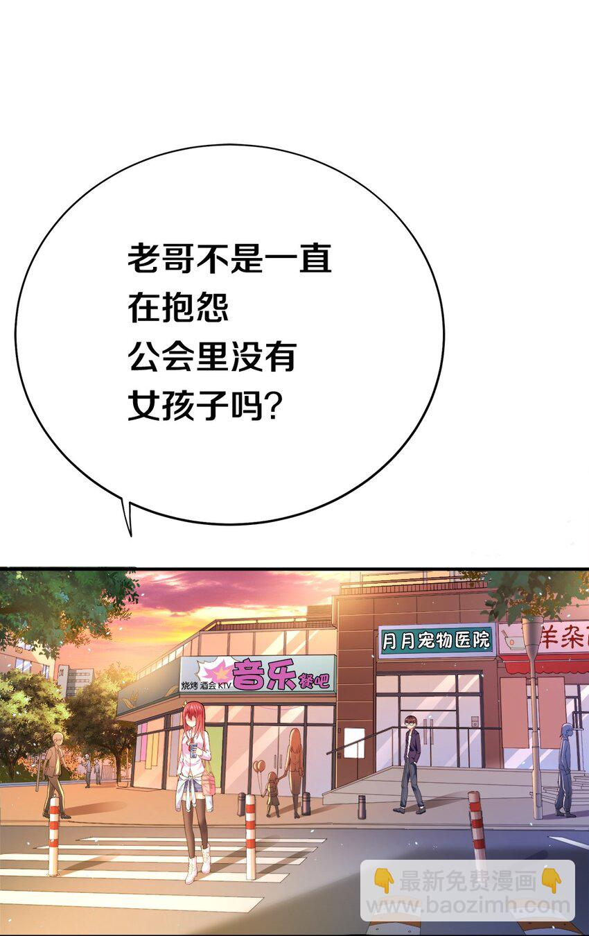 002 美少女&hellip;&hellip;不止一个！(1/3)-第2话