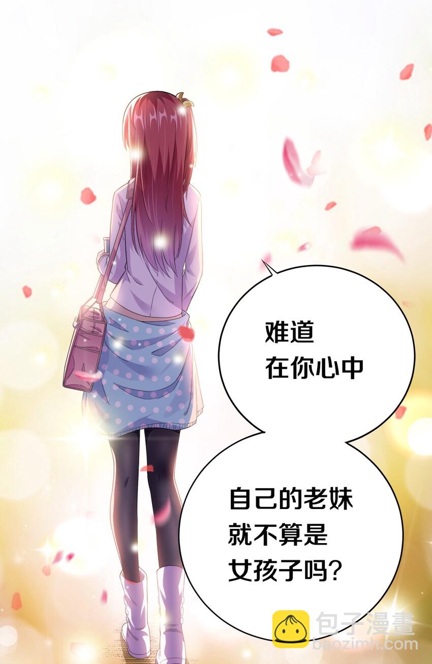002 美少女&hellip;&hellip;不止一个！(1/3)-第2话