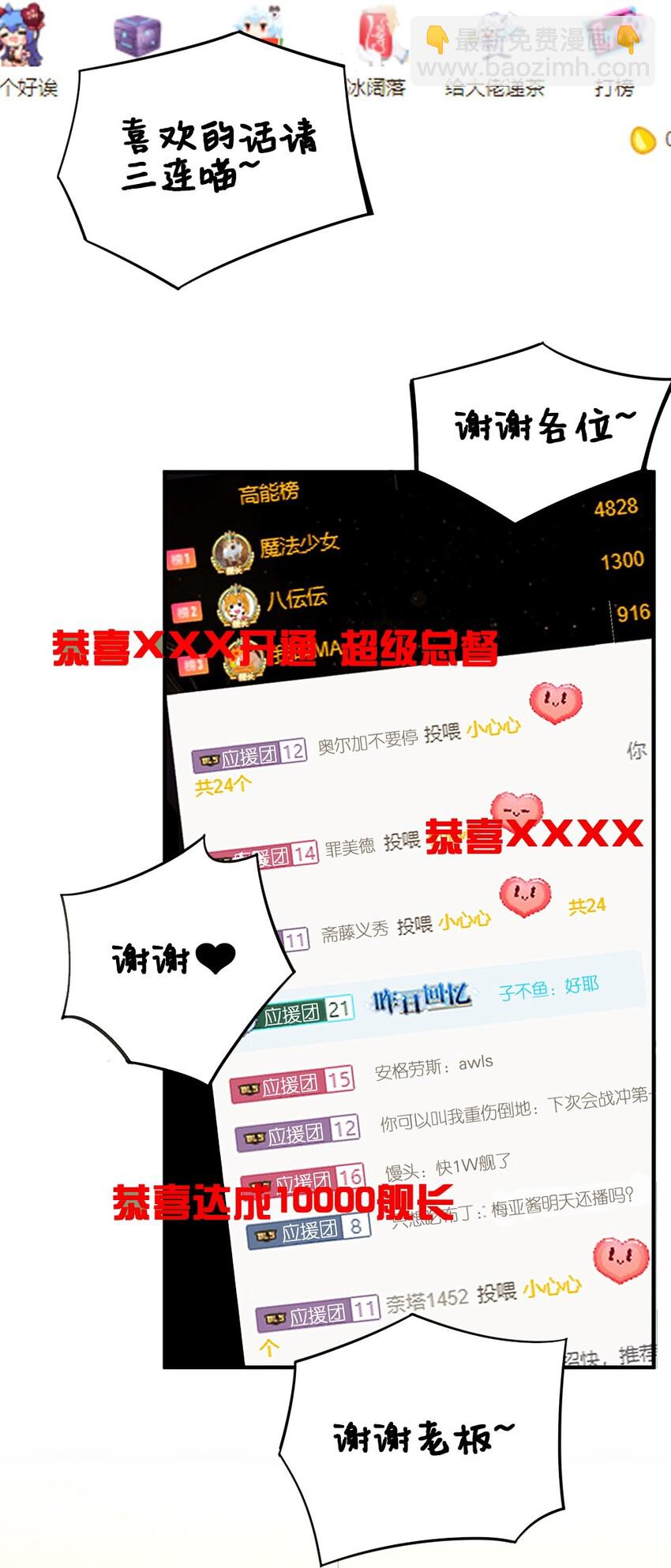 014 人气最高的玩家(1/2)-第14话