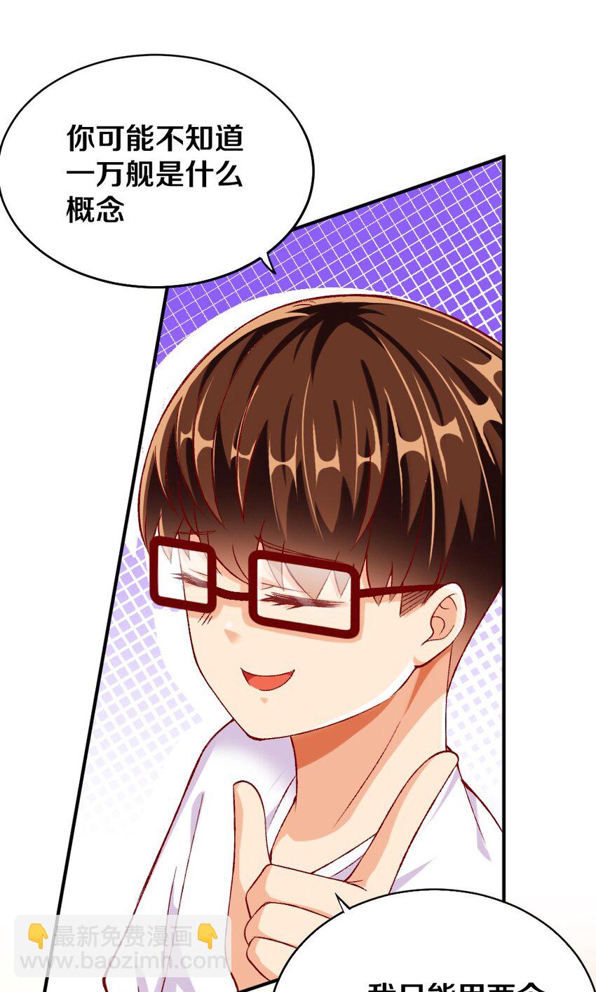 014 人气最高的玩家(1/2)-第14话