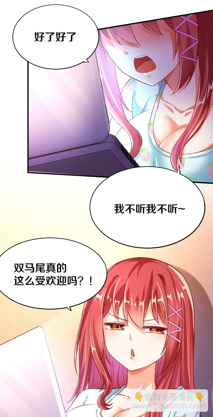 014 人气最高的玩家(1/2)-第14话