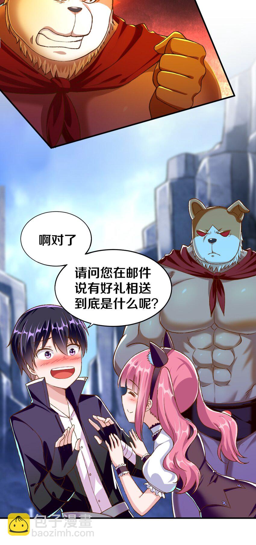 014 人气最高的玩家(1/2)-第14话
