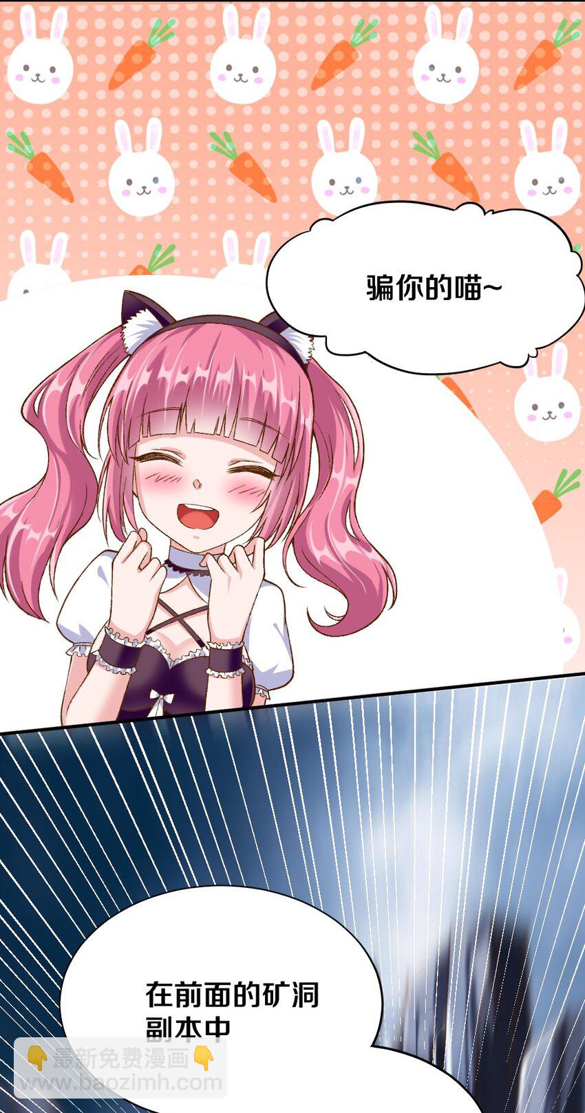 014 人气最高的玩家(1/2)-第14话