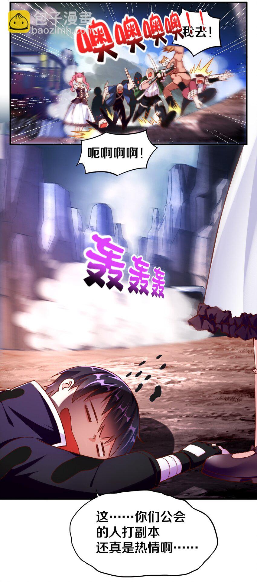 014 人气最高的玩家(1/2)-第14话
