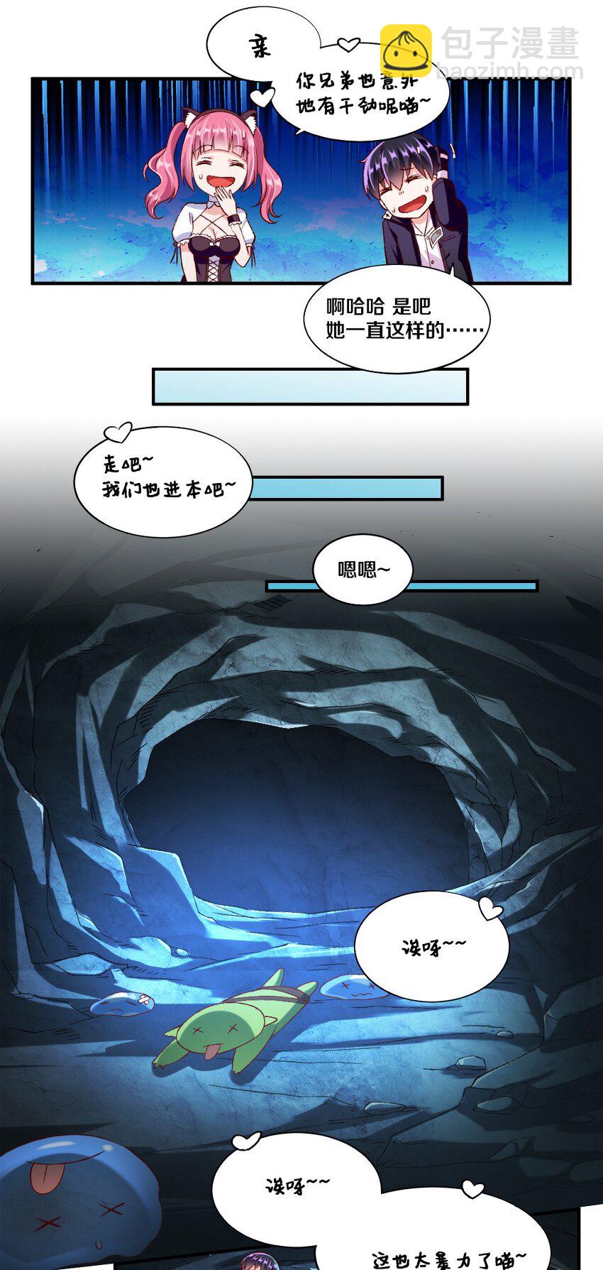 014 人气最高的玩家(1/2)-第14话