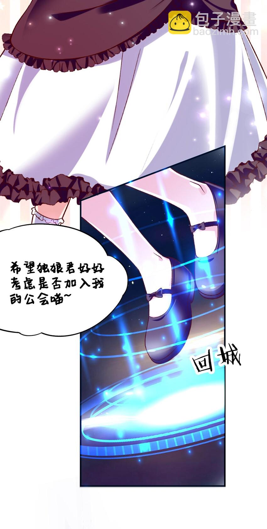 014 人气最高的玩家(1/2)-第14话