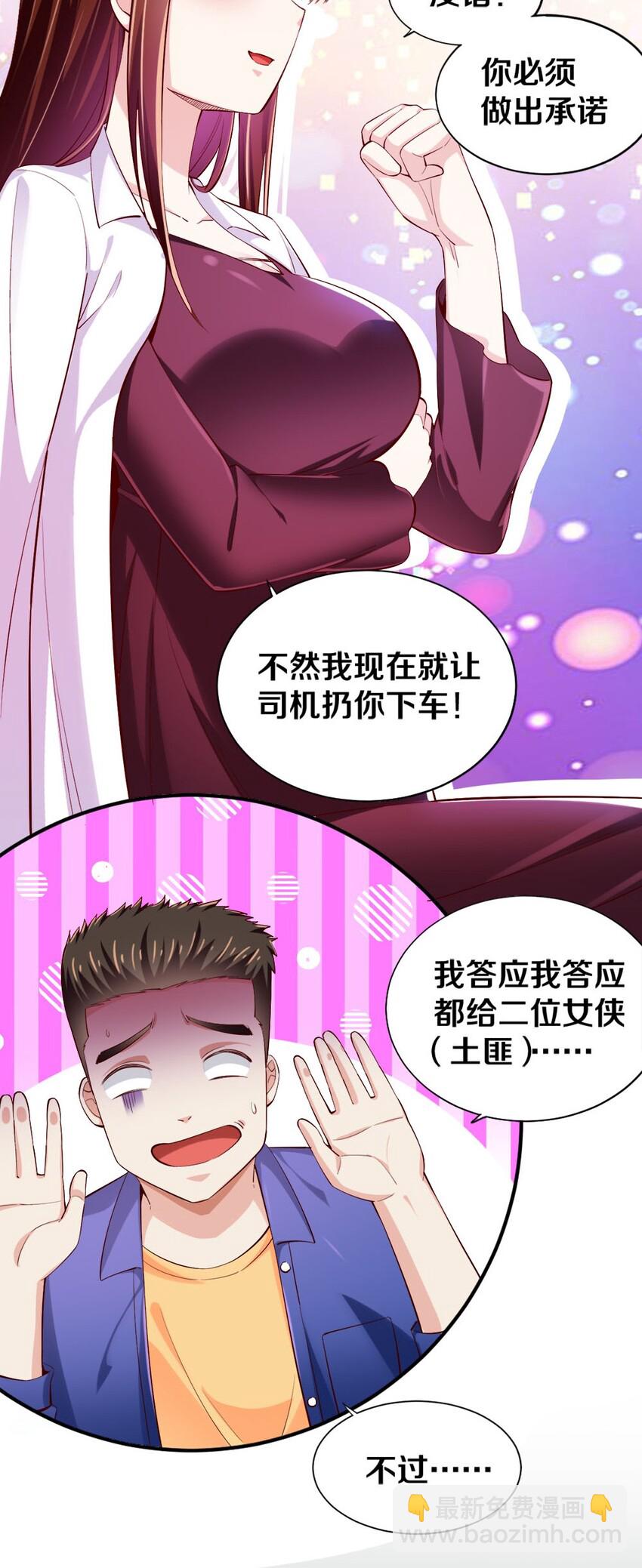 016 线下活动来袭(1/2)-第16话
